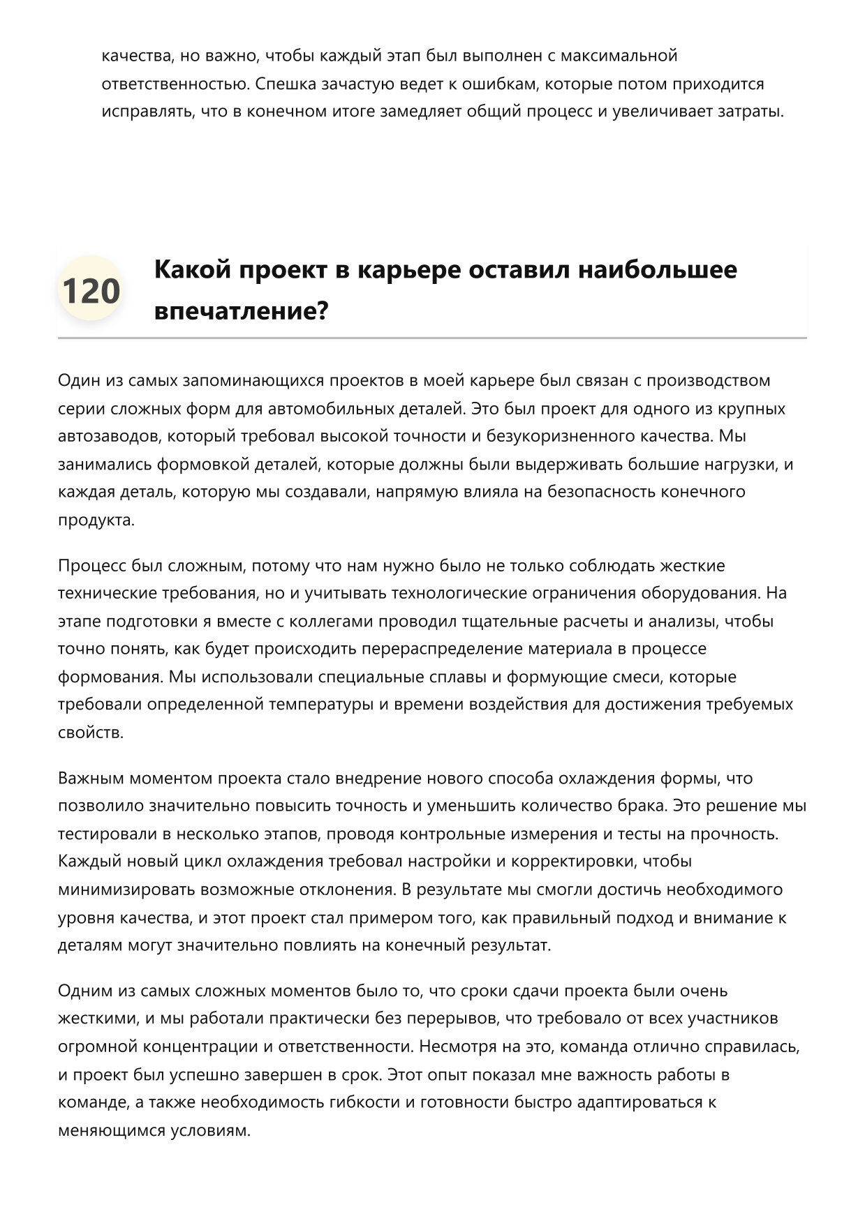 Формовщик фото