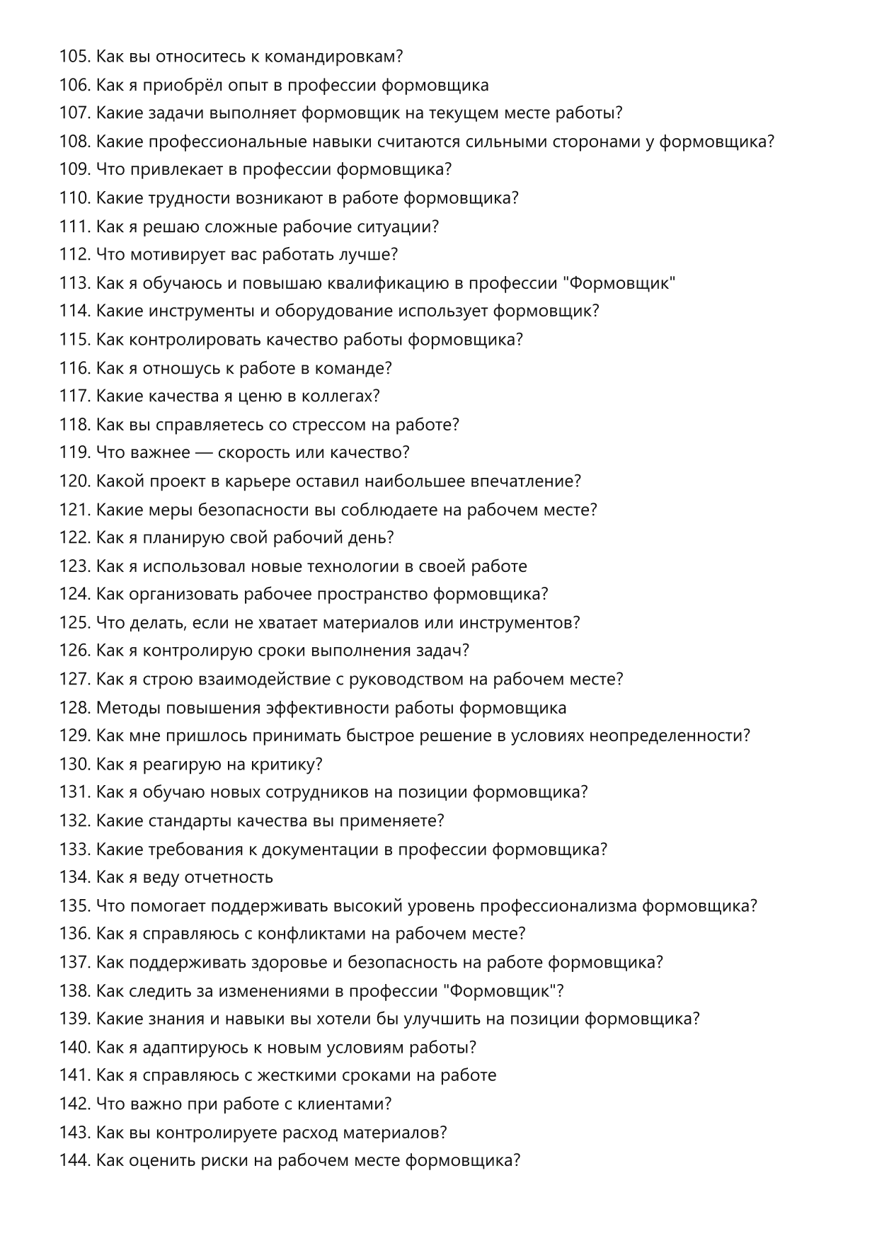 Формовщик фото