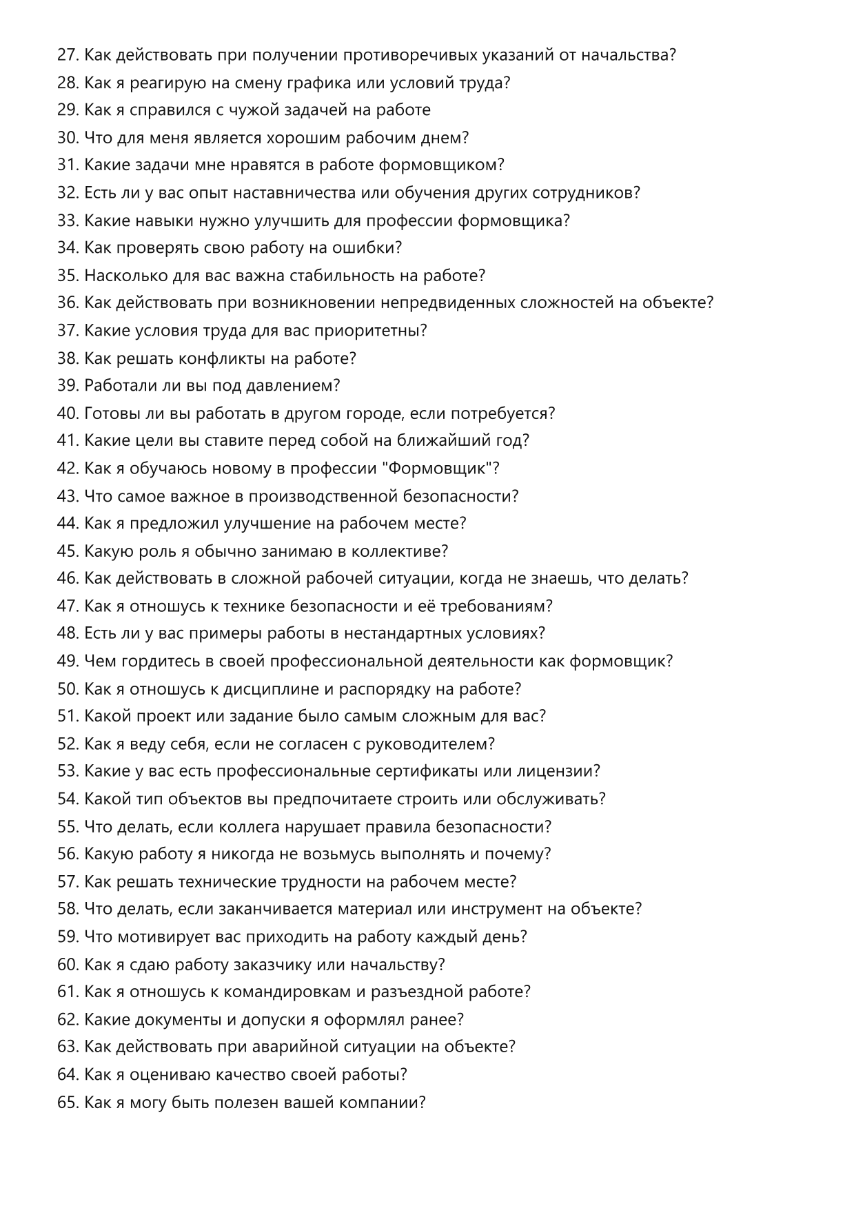 Формовщик фото