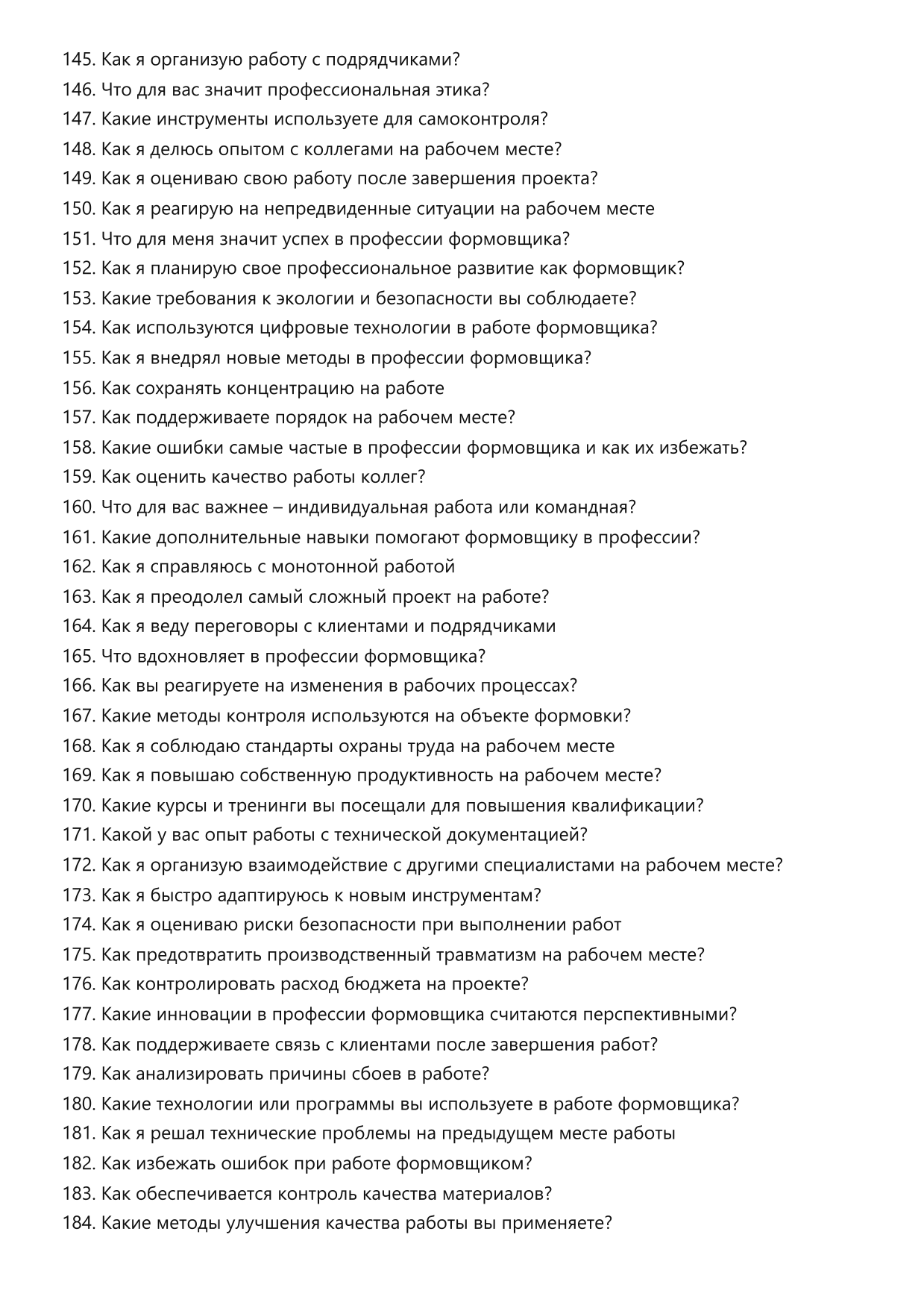 Формовщик фото