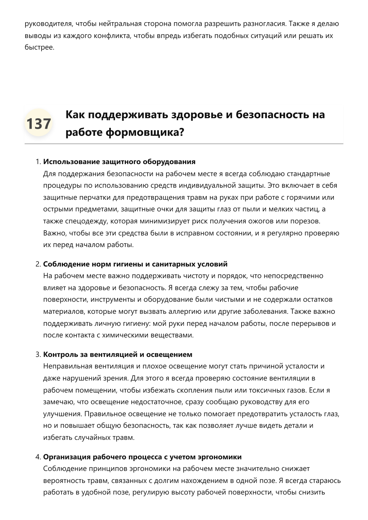 Формовщик фото