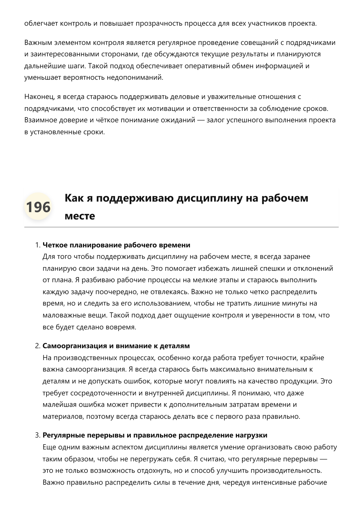 Формовщик фото