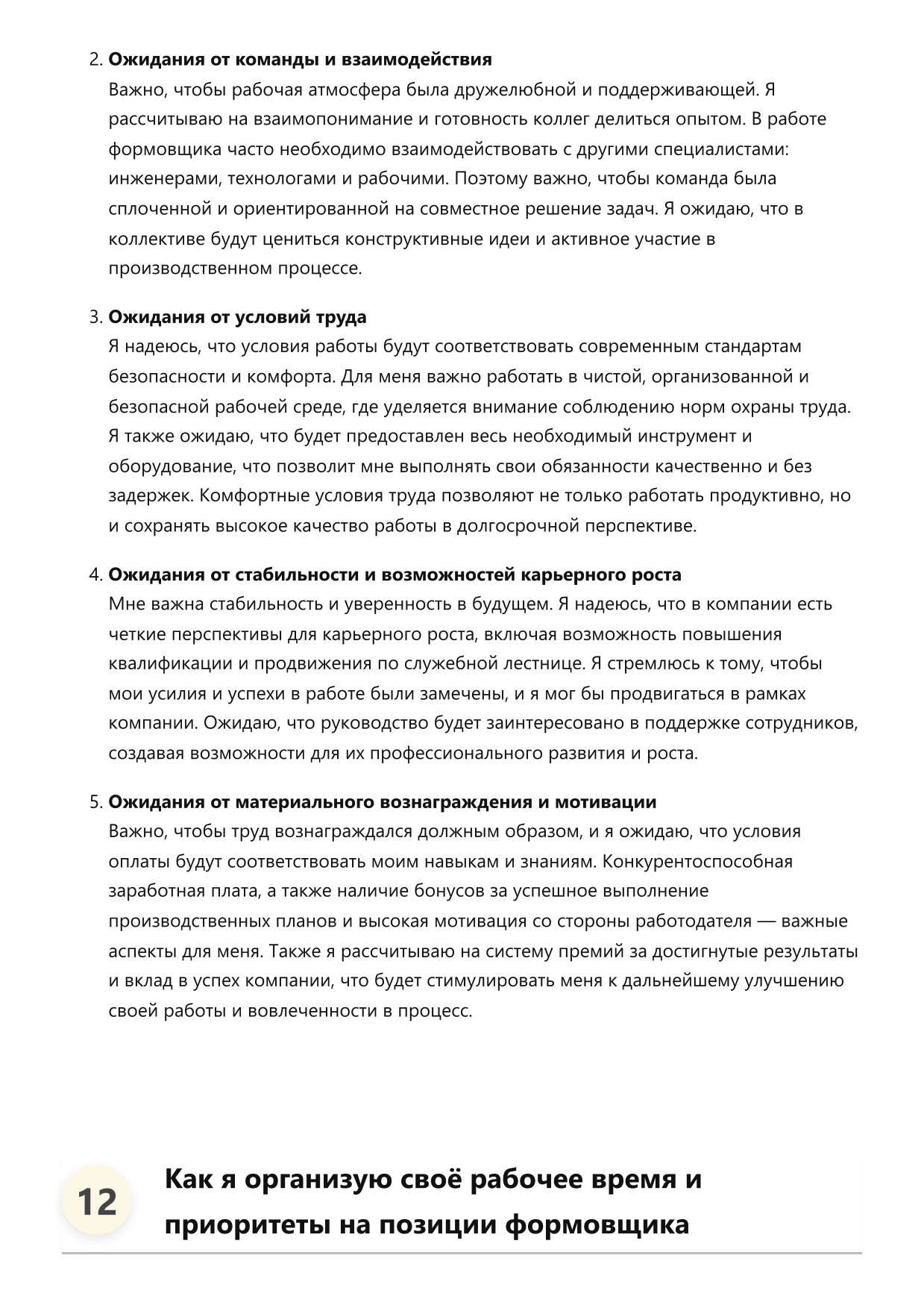 Формовщик фото