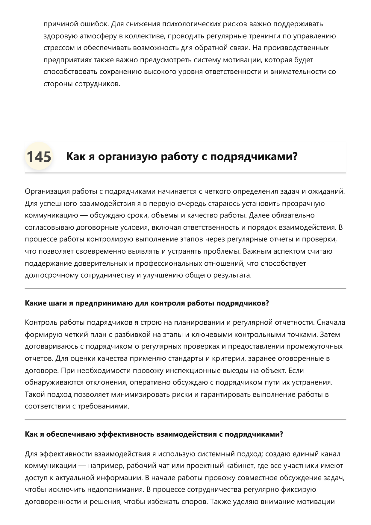 Формовщик фото