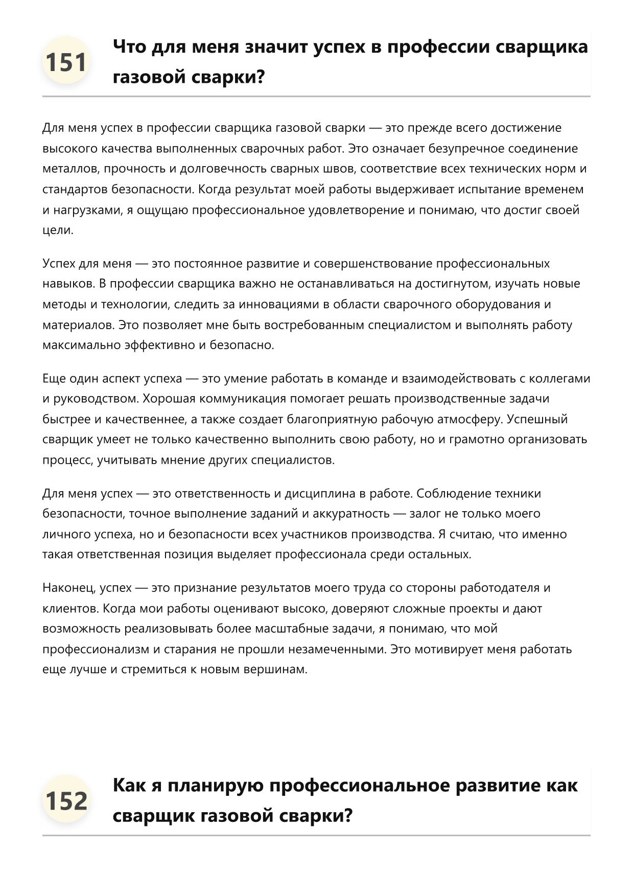 Сварщик газовой сварки фото
