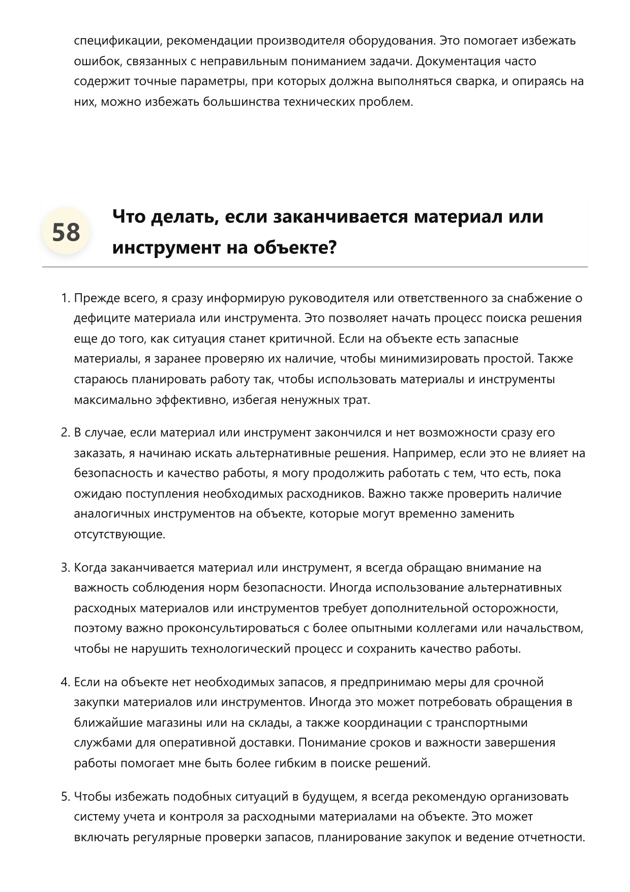 Сварщик газовой сварки фото