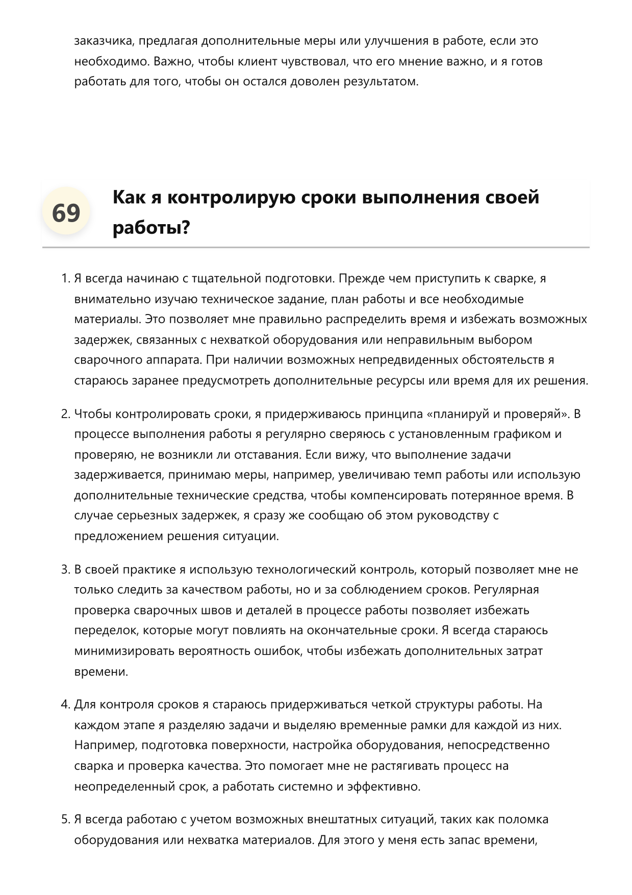 Сварщик газовой сварки фото