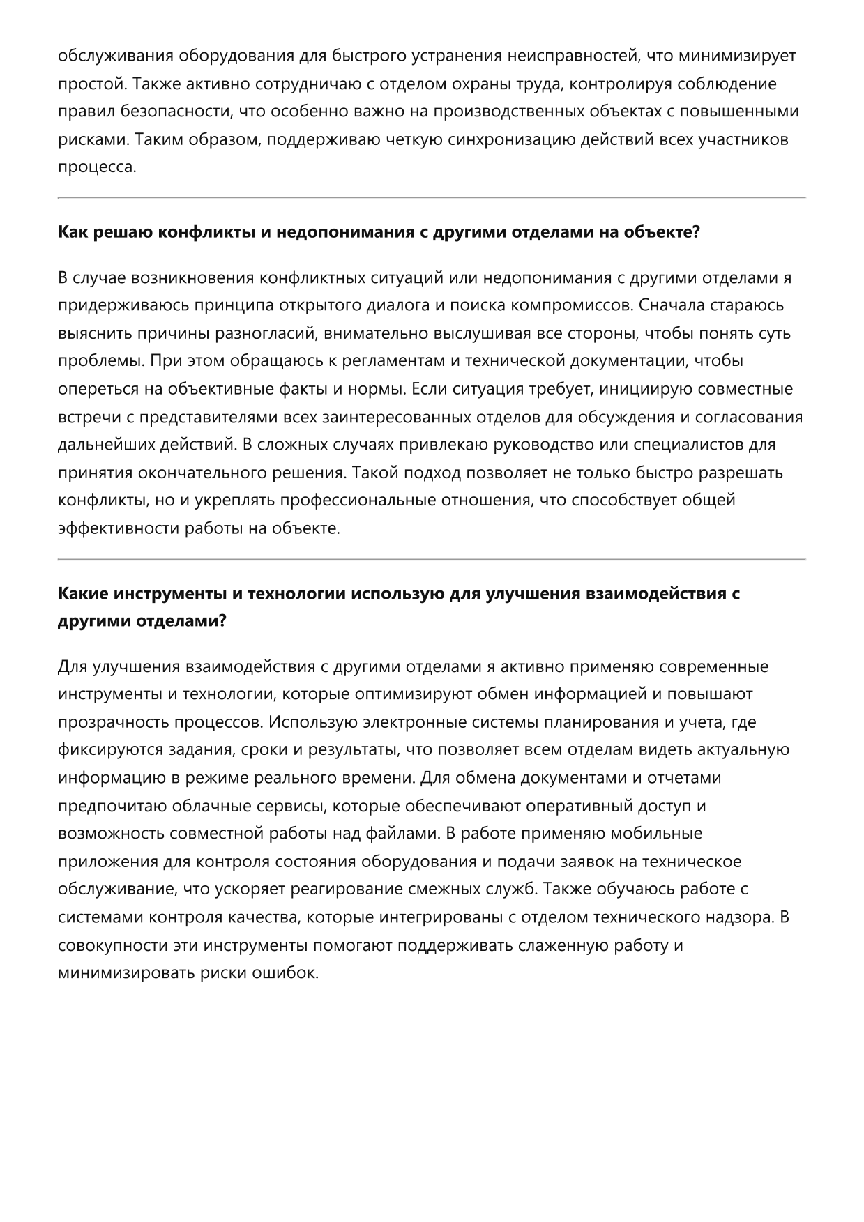 Сварщик газовой сварки фото