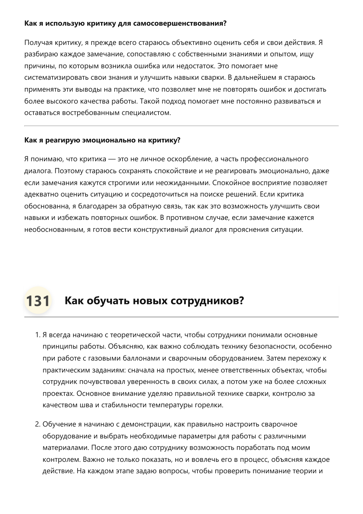 Сварщик газовой сварки фото
