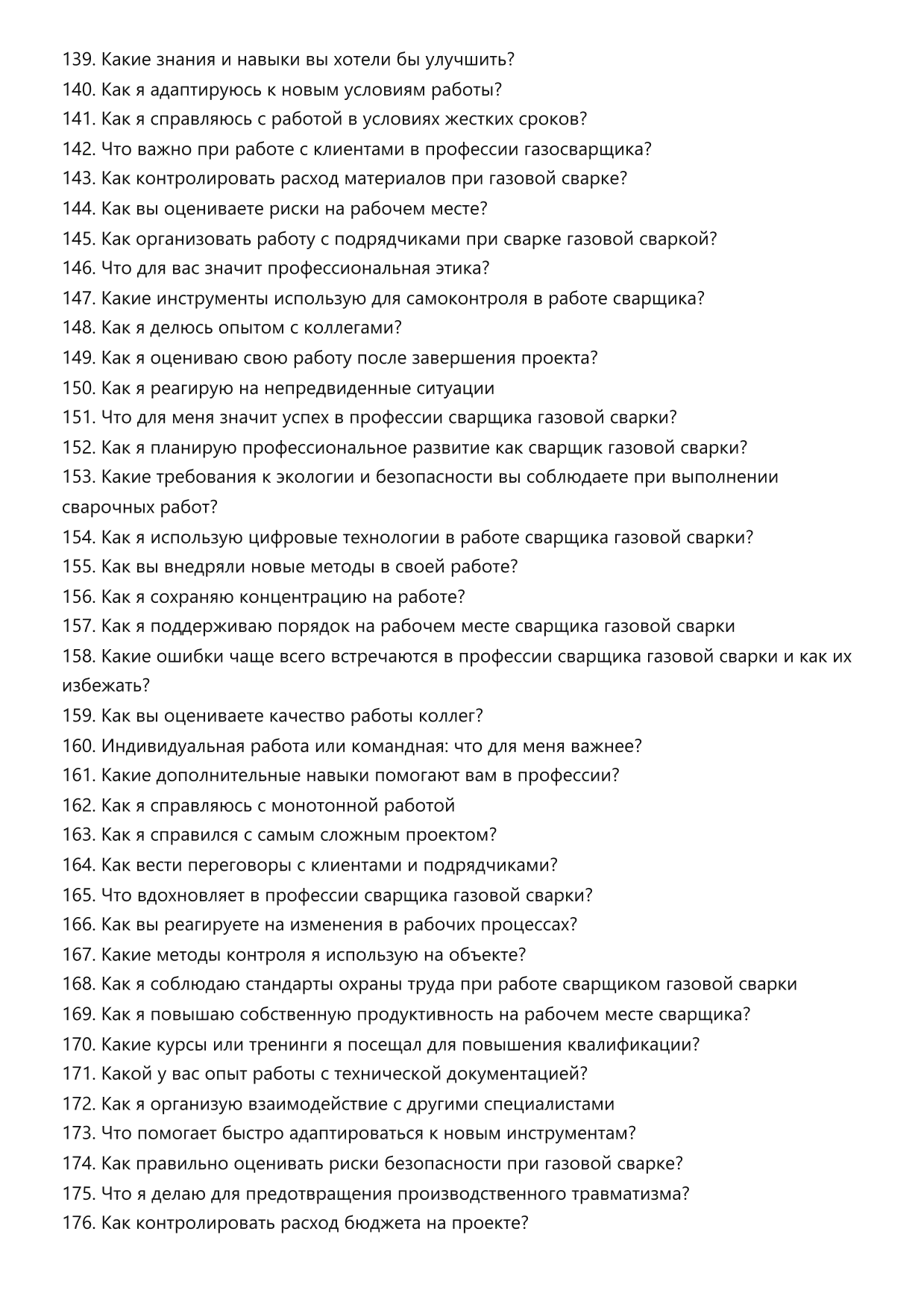 Сварщик газовой сварки фото