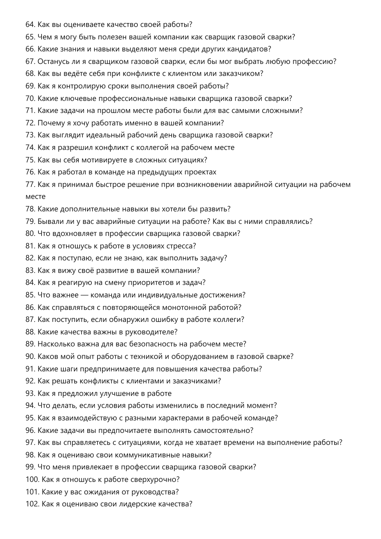 Сварщик газовой сварки фото