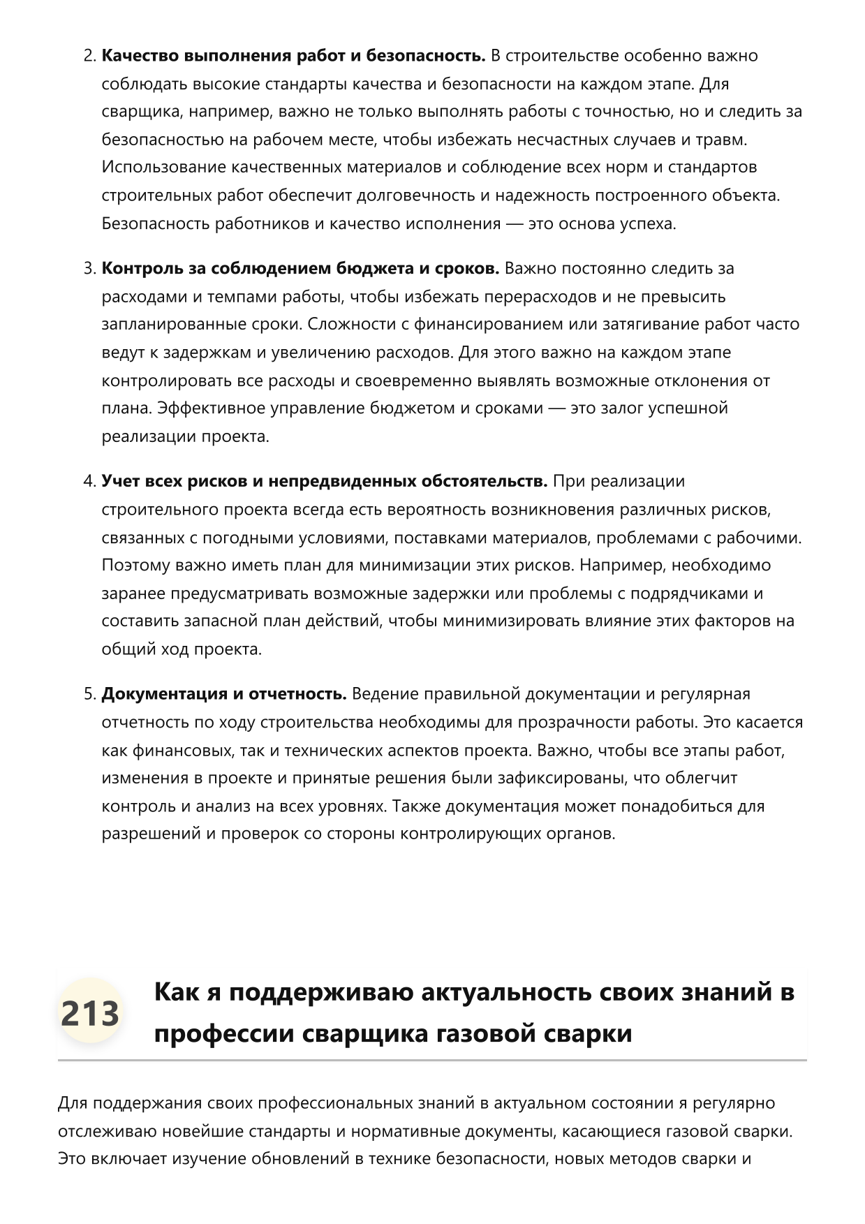 Сварщик газовой сварки фото