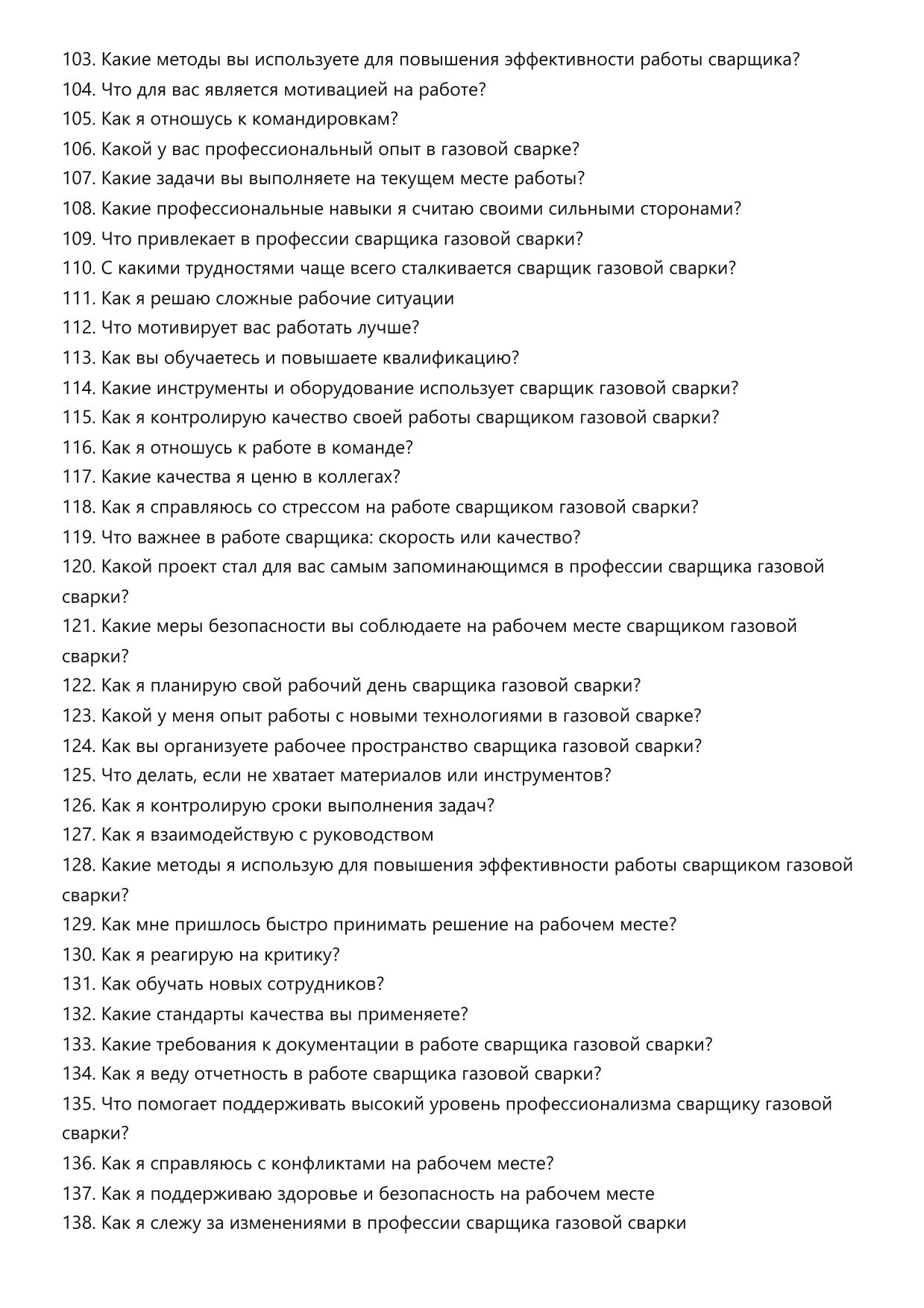 Сварщик газовой сварки фото