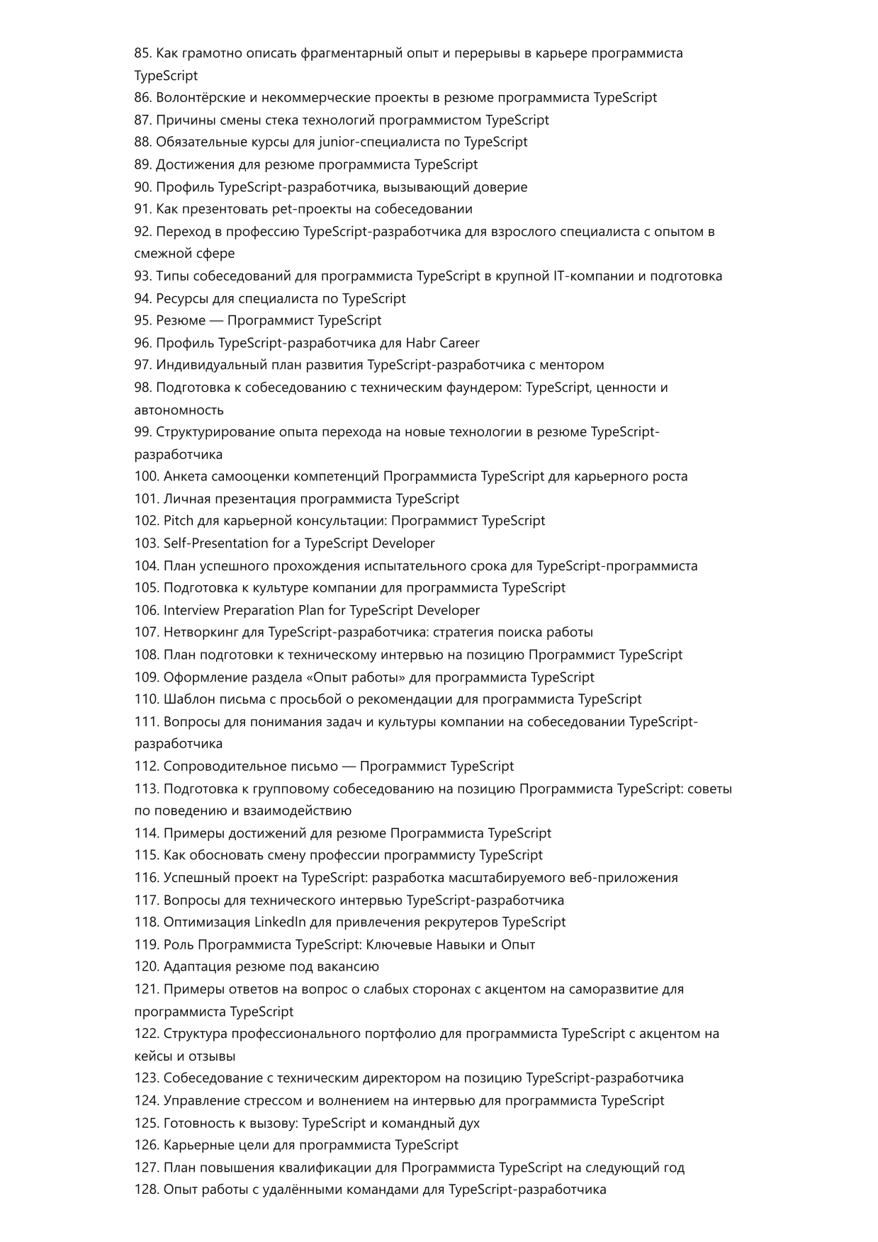 Программист TypeScript фото