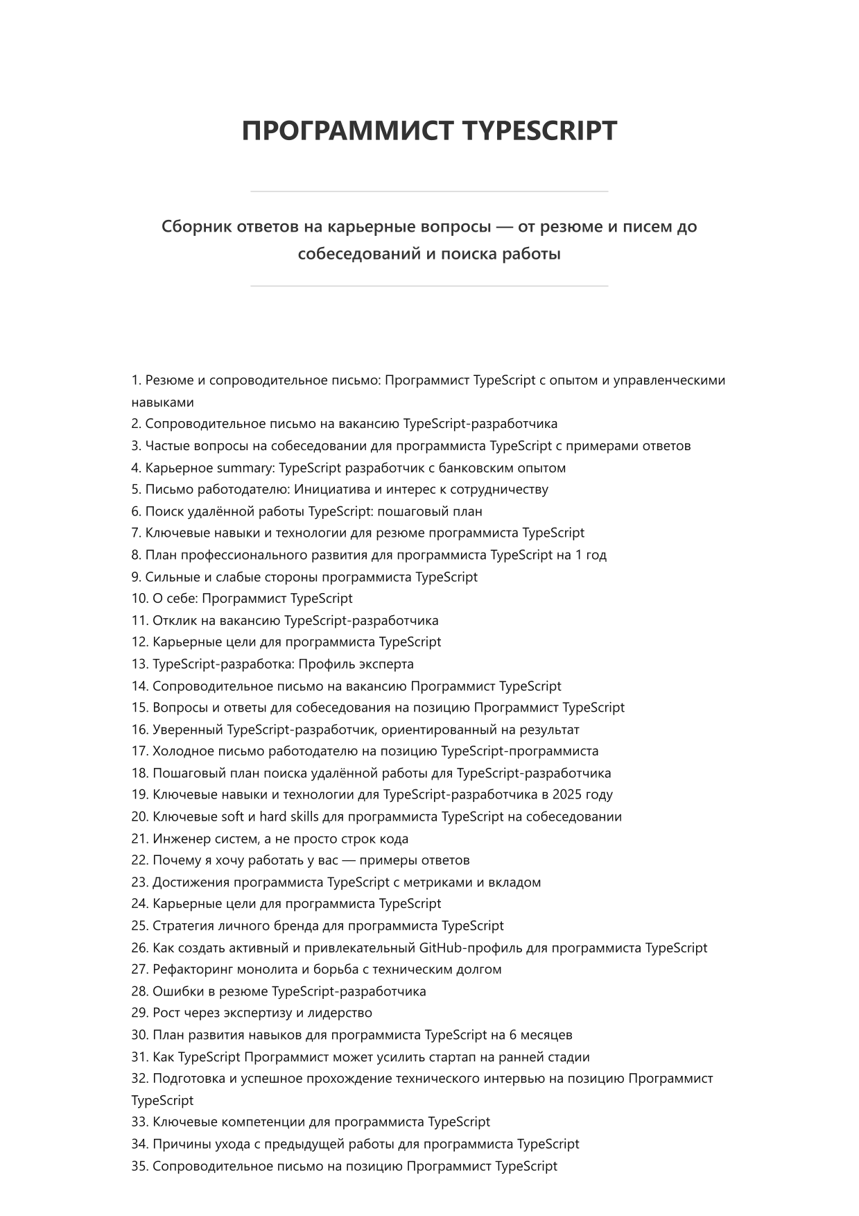 Программист TypeScript фото