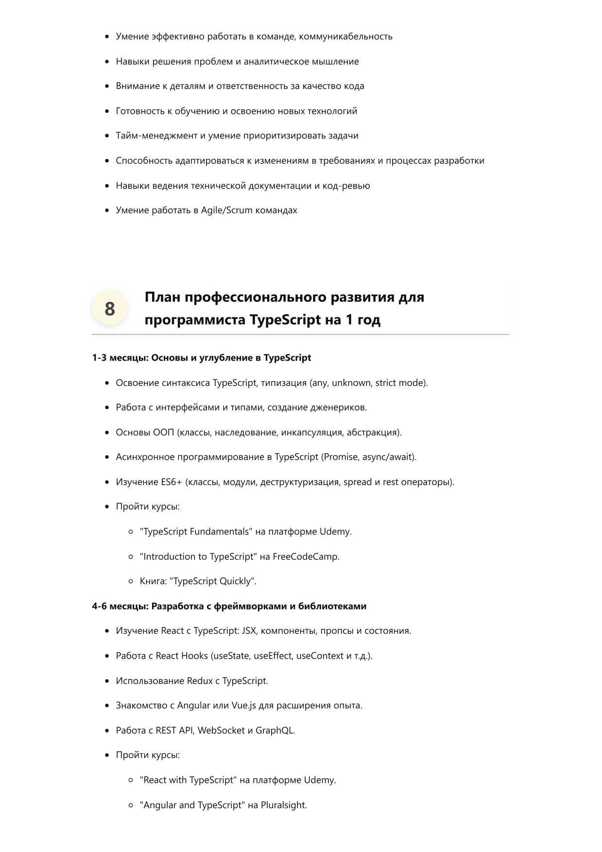Программист TypeScript фото