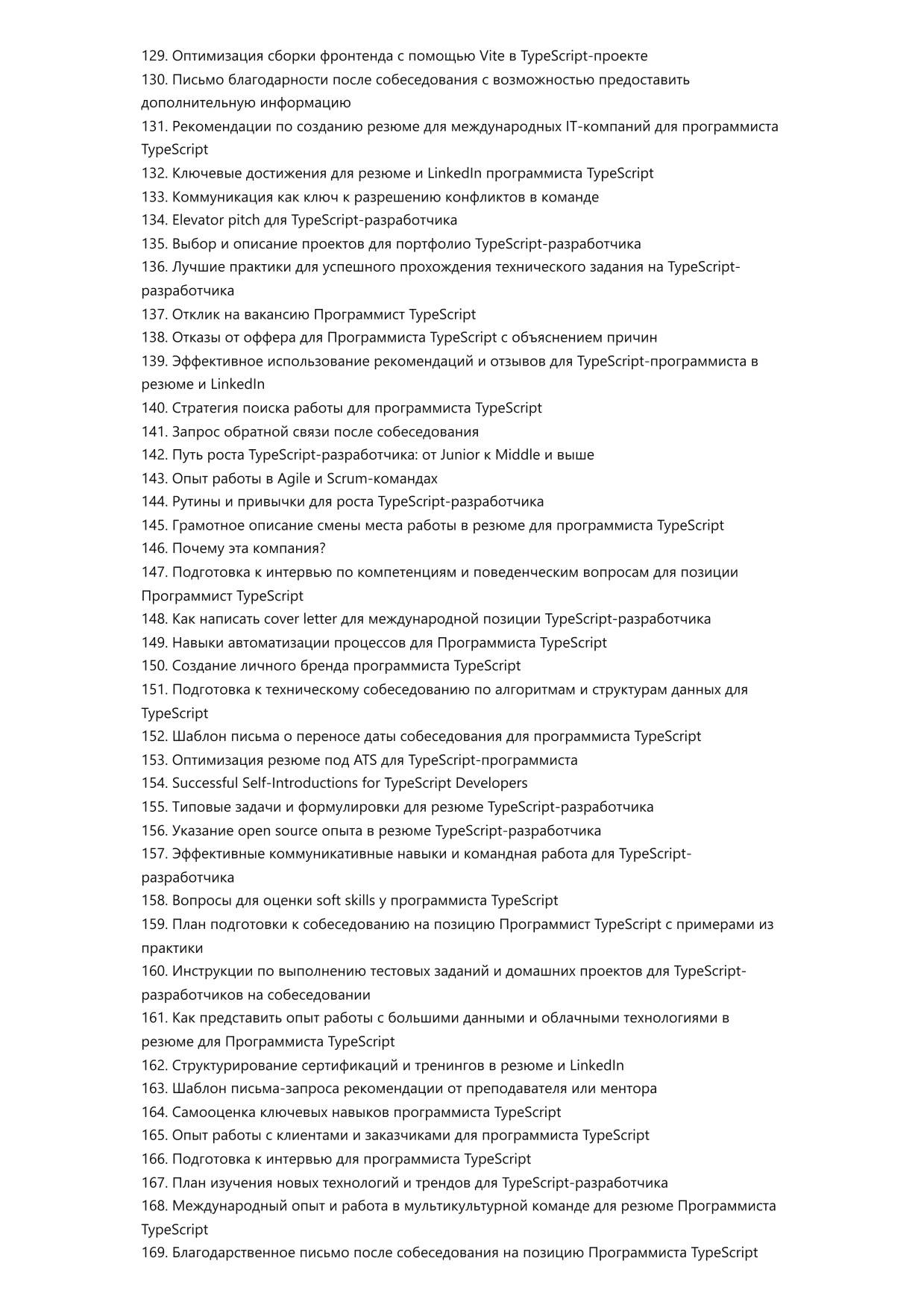 Программист TypeScript фото