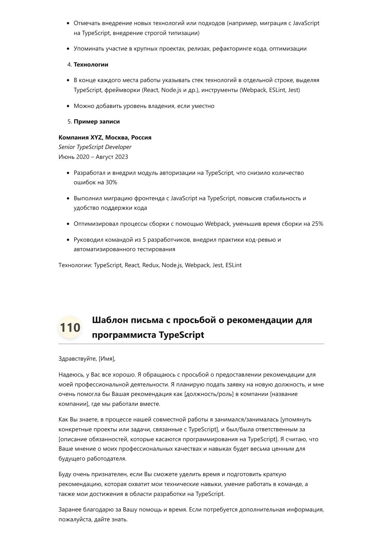 Программист TypeScript фото
