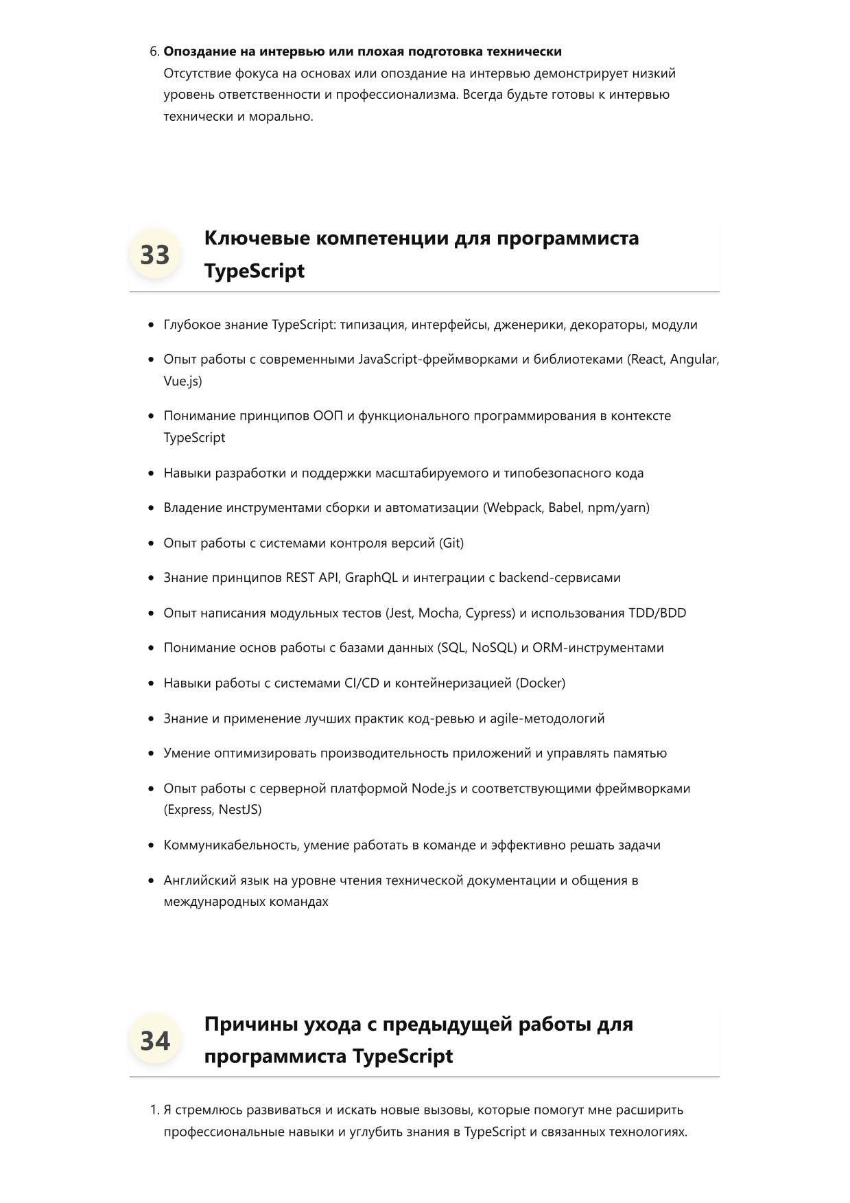 Программист TypeScript фото
