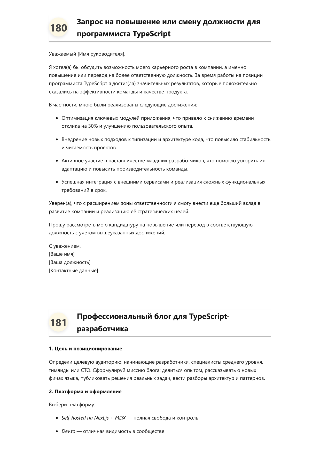 Программист TypeScript фото