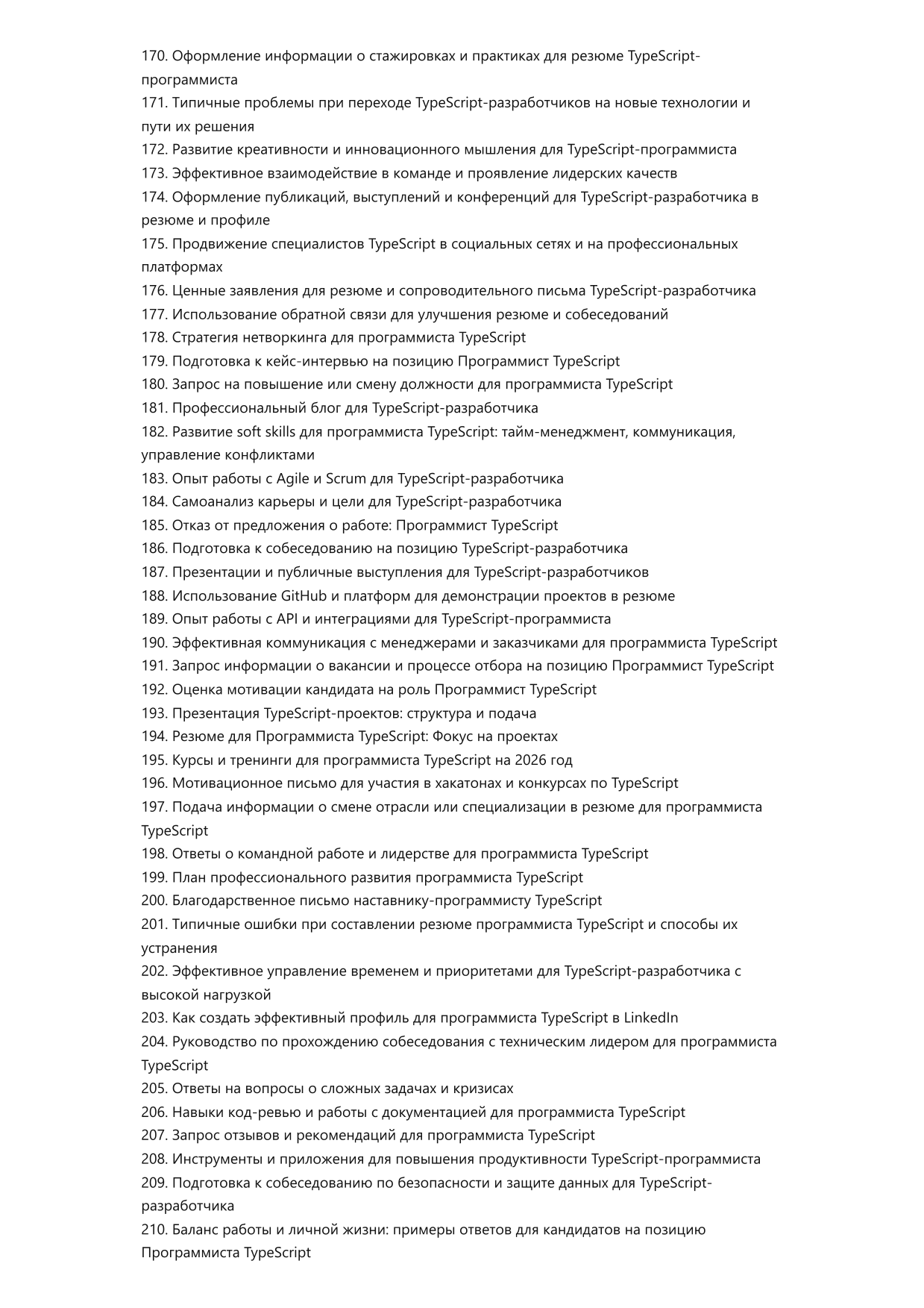 Программист TypeScript фото