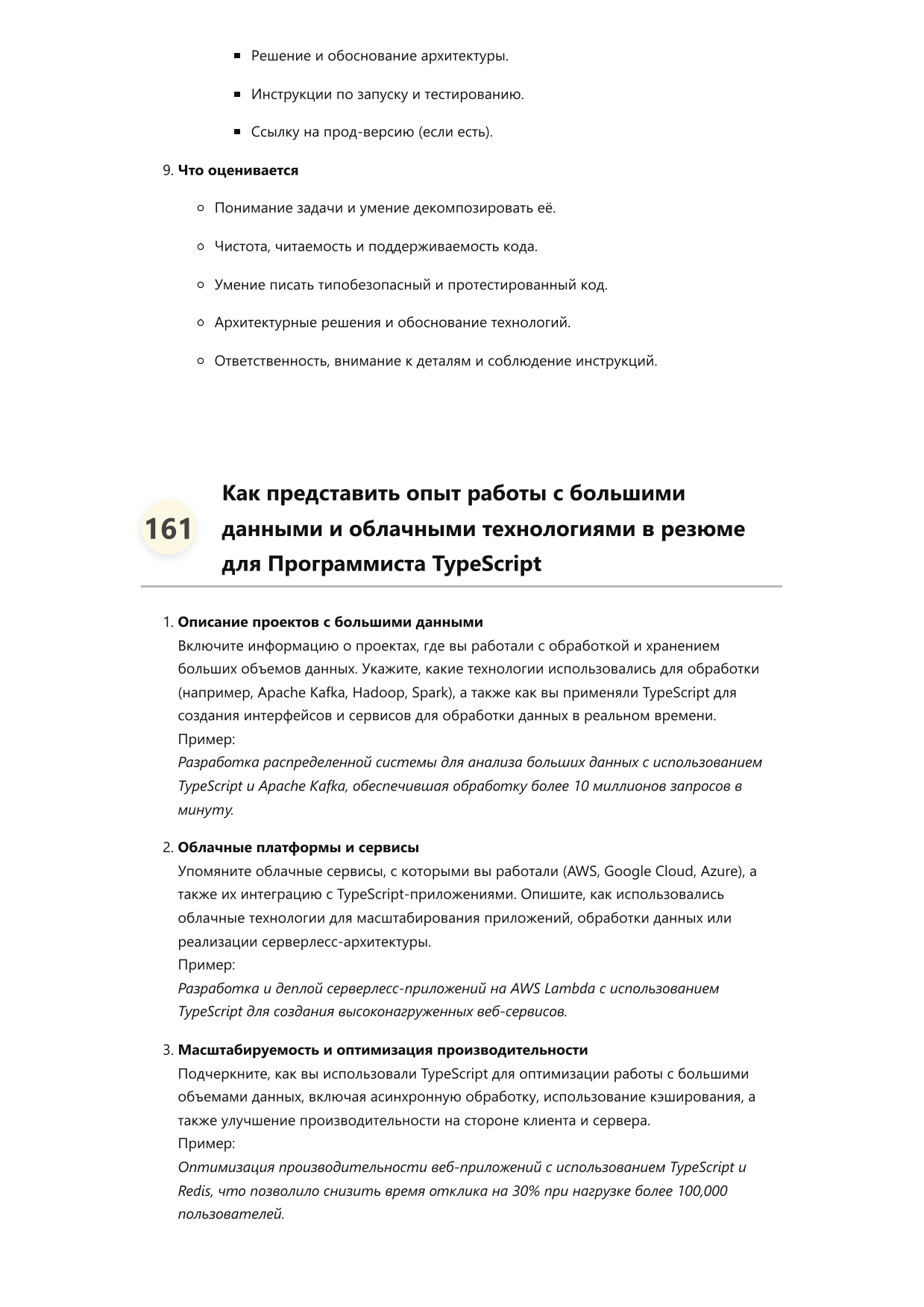 Программист TypeScript фото