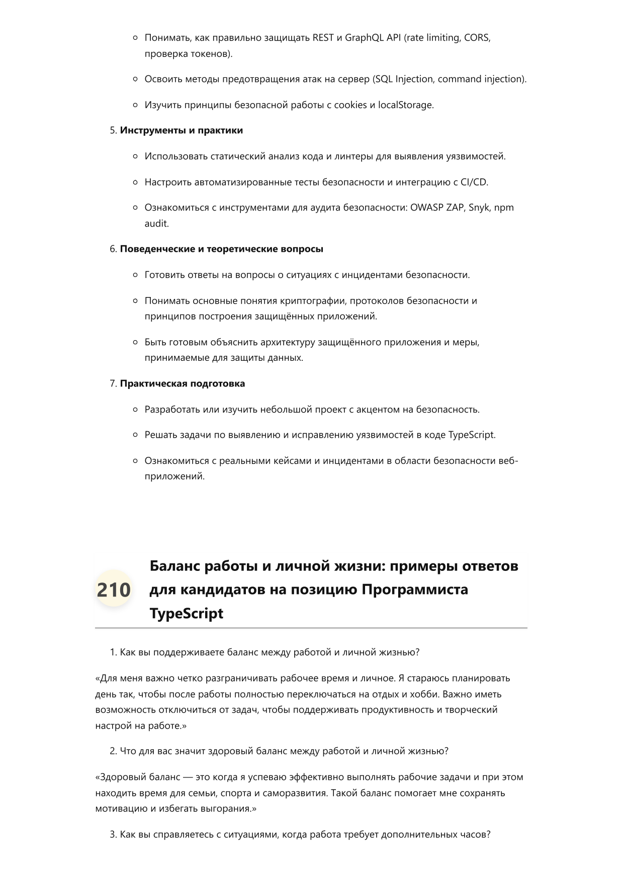 Программист TypeScript фото