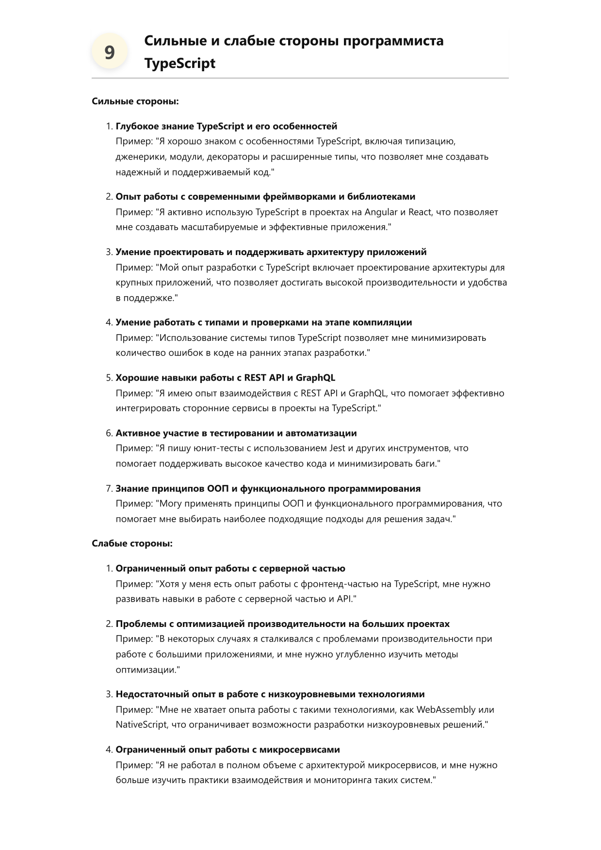Программист TypeScript фото