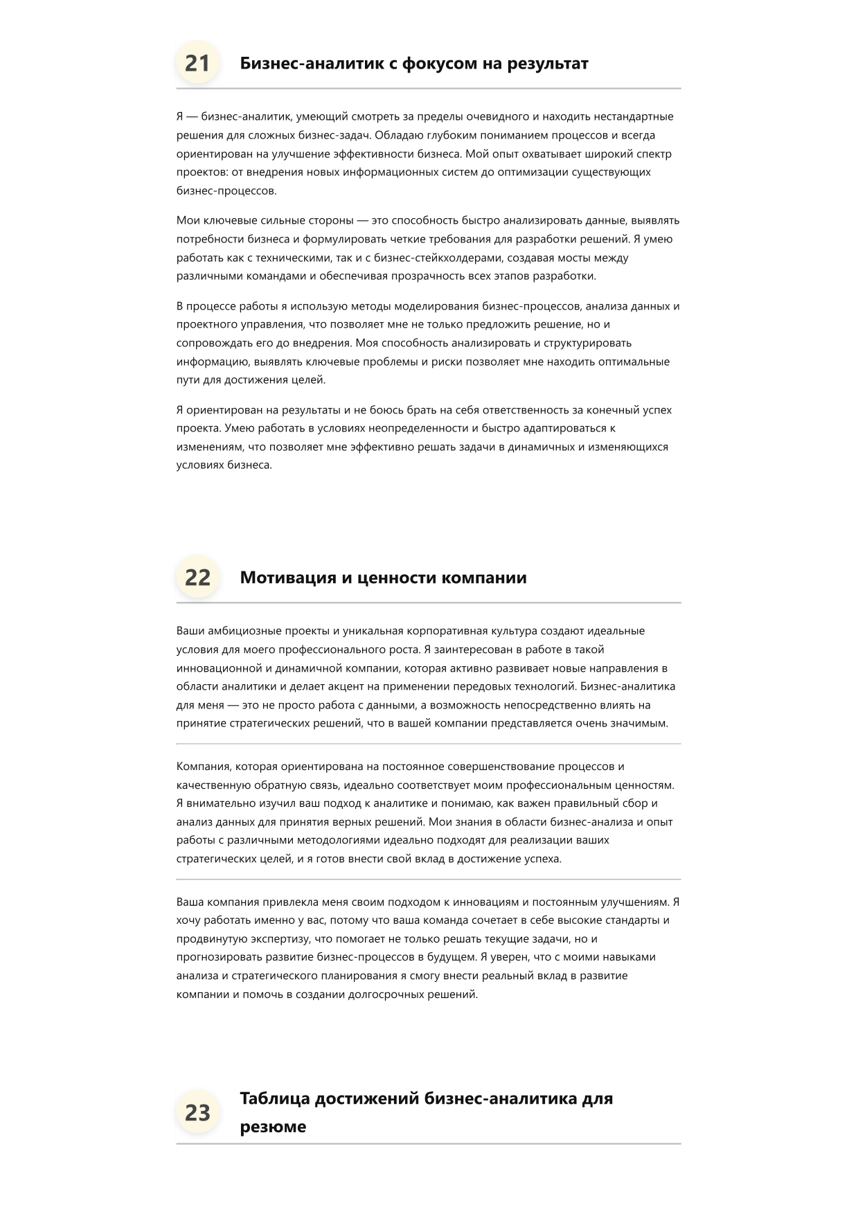 Бизнес-аналитик. Сборник ответов на карьерные вопросы фото