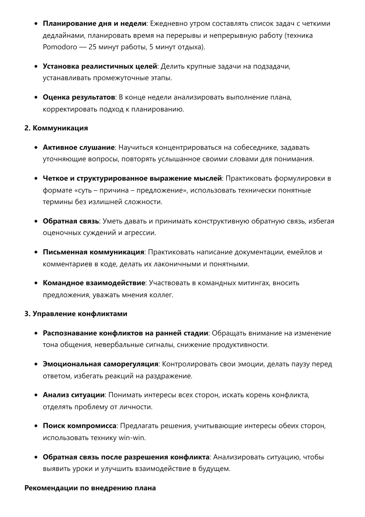 Разработчик API фото