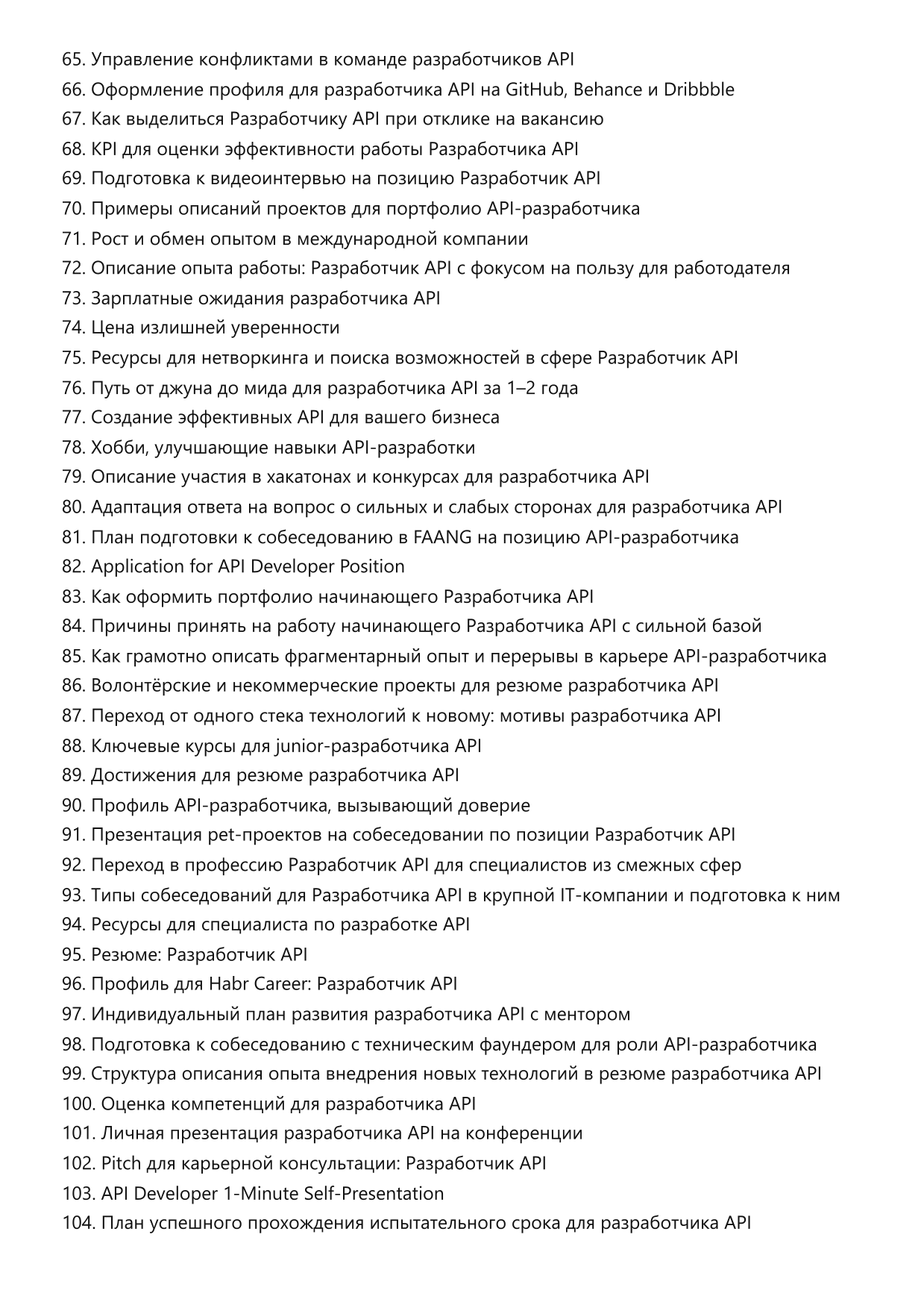 Разработчик API фото