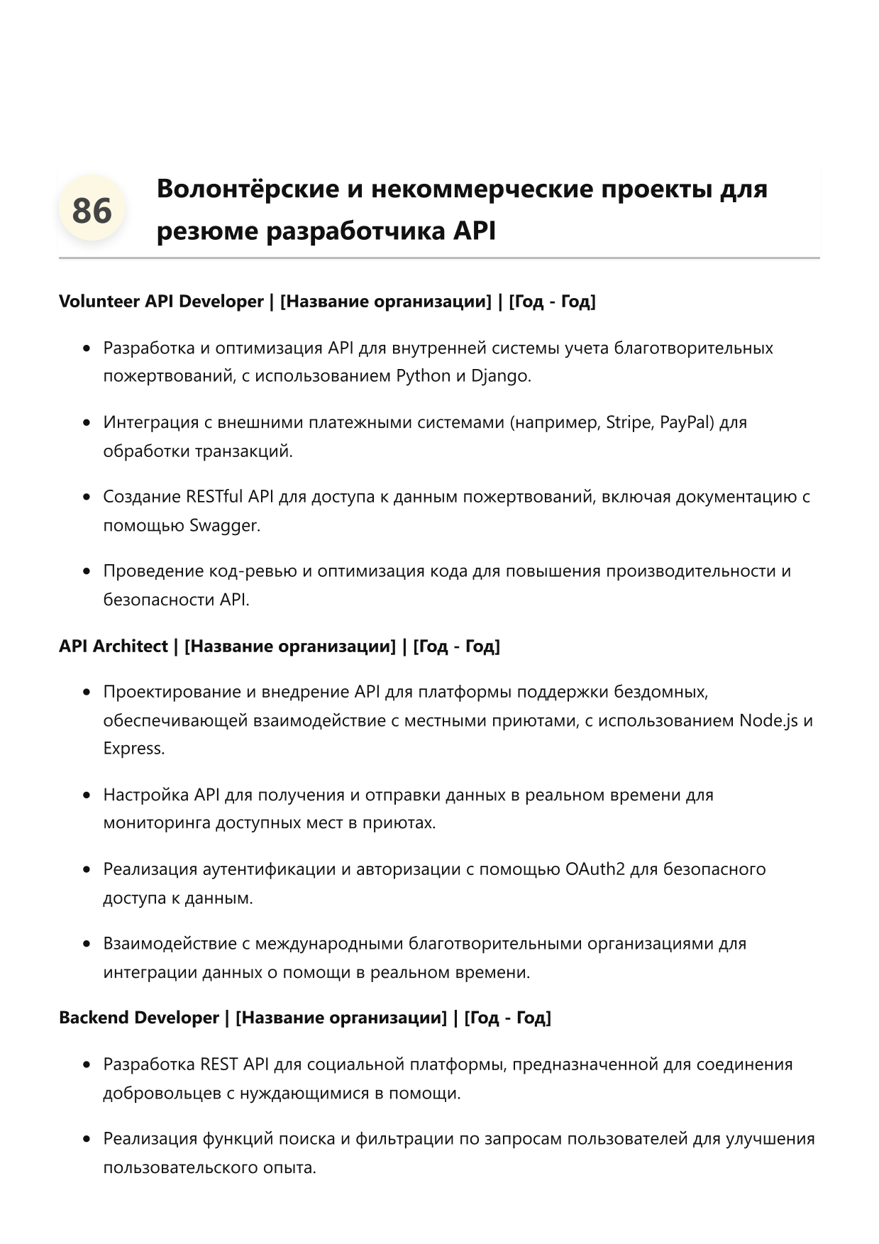 Разработчик API фото