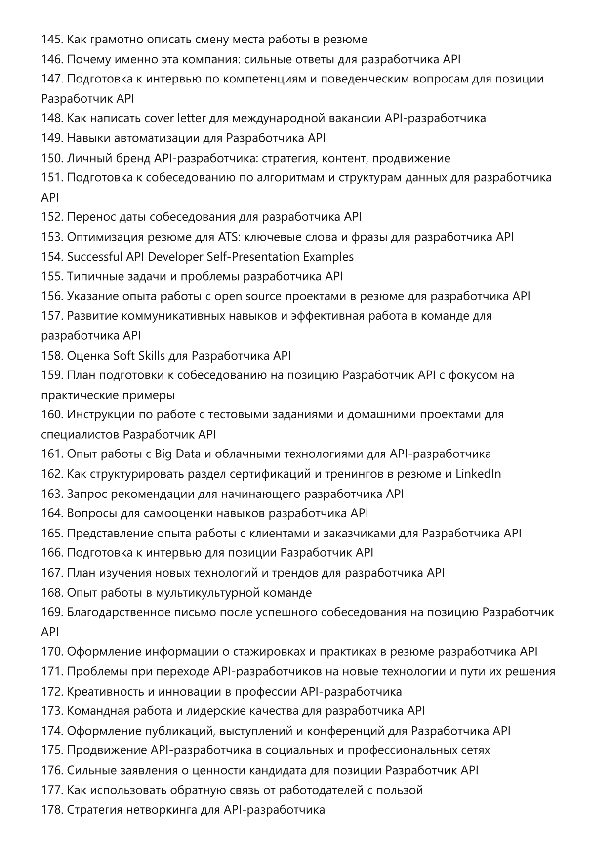 Разработчик API фото