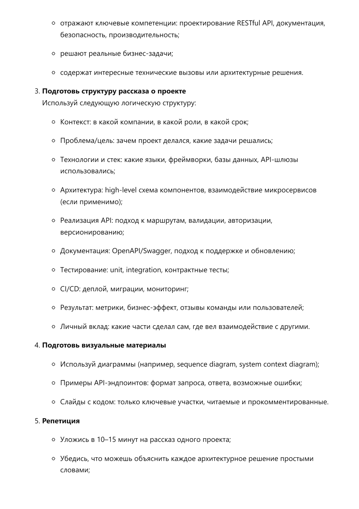 Разработчик API фото