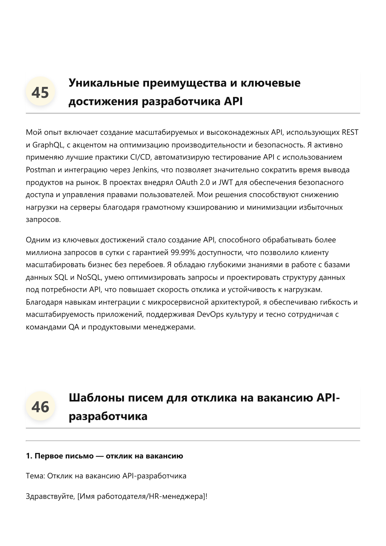 Разработчик API фото