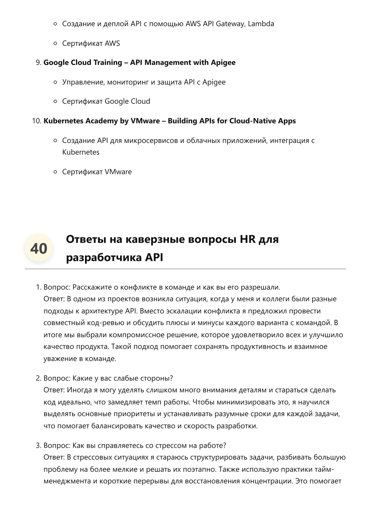 Разработчик API фото