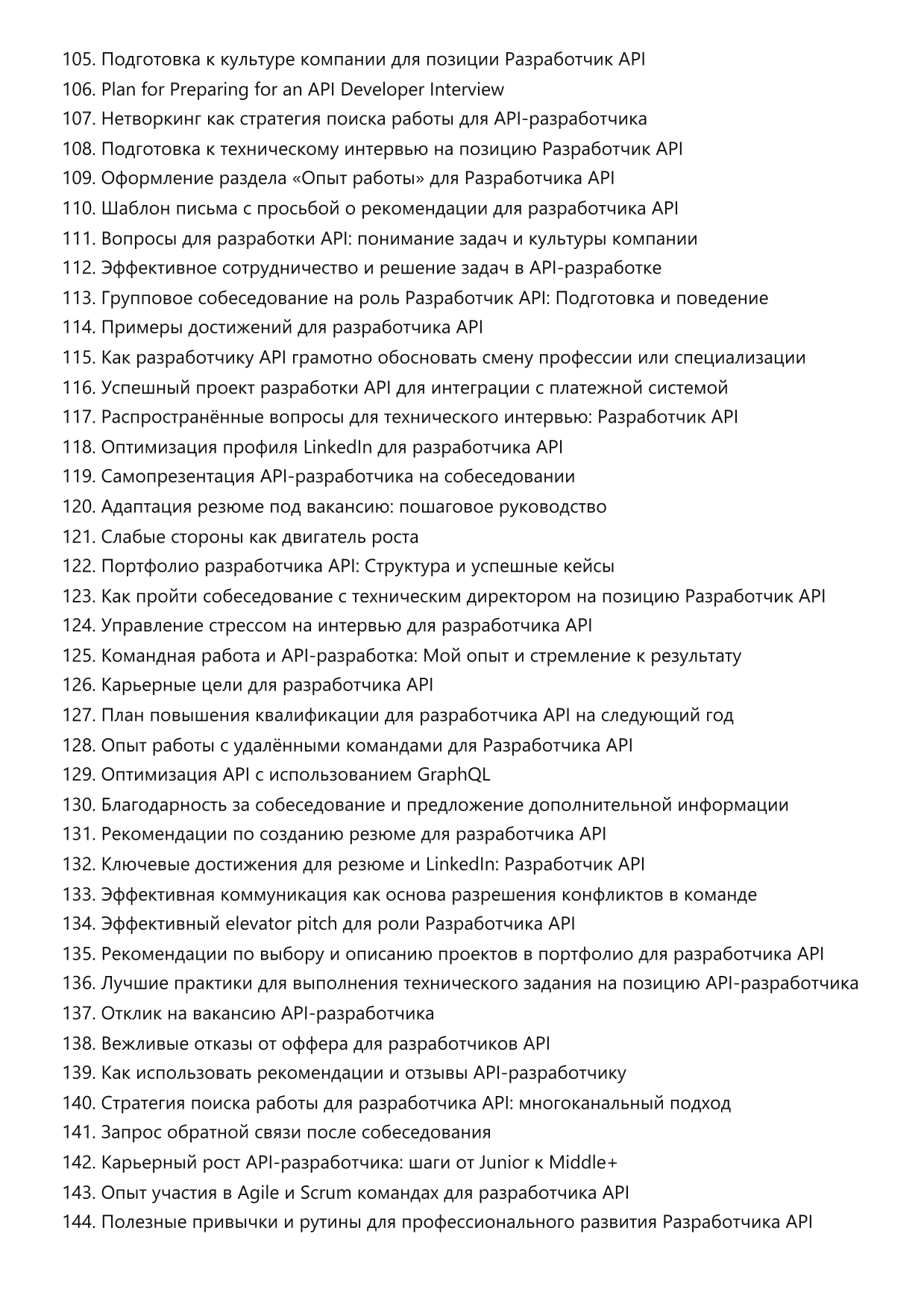 Разработчик API фото
