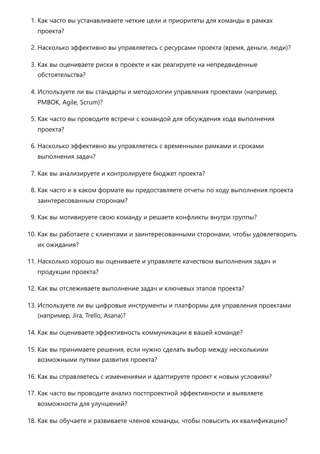 Менеджер проектов (Project Manager) фото