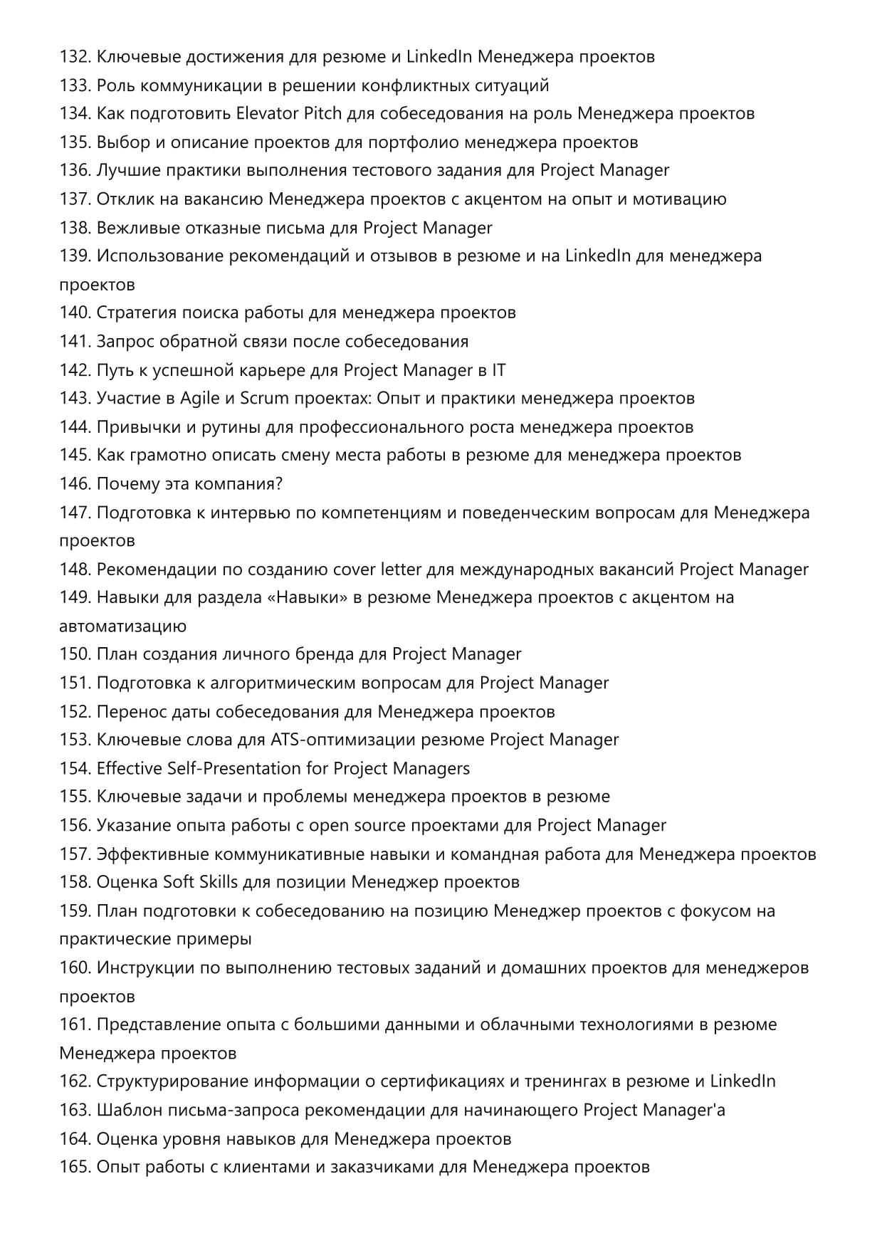 Менеджер проектов (Project Manager) фото