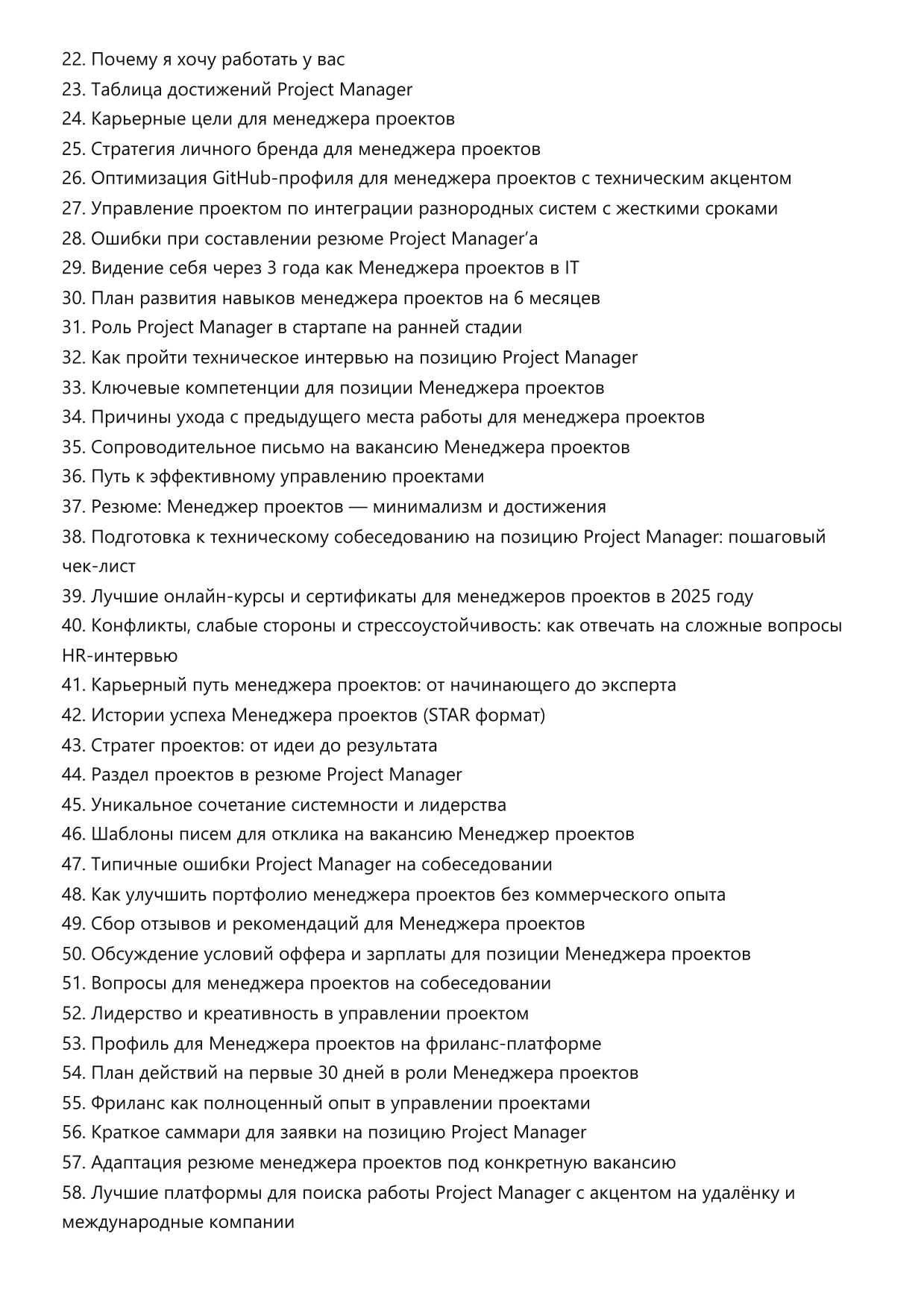 Менеджер проектов (Project Manager) фото