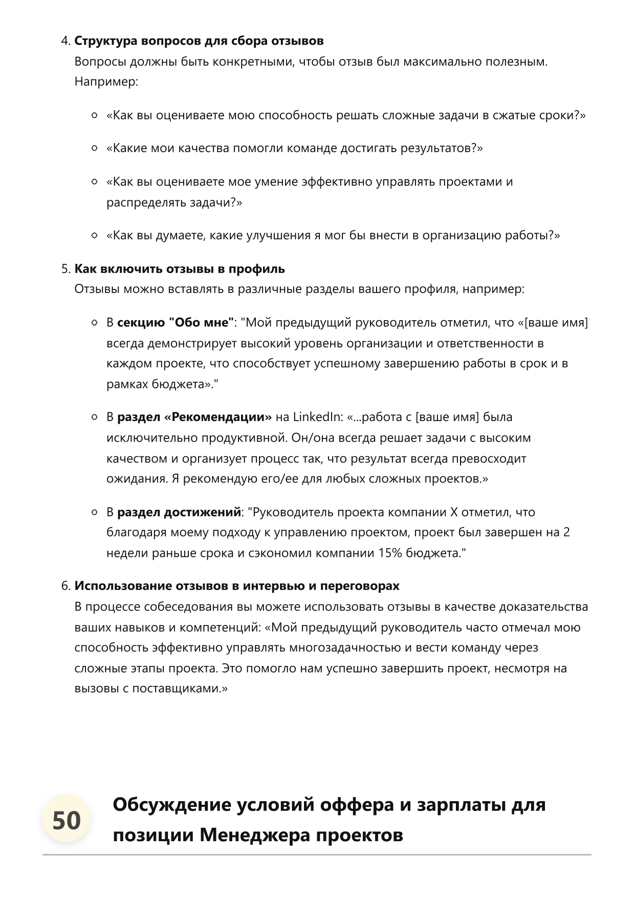 Менеджер проектов (Project Manager) фото