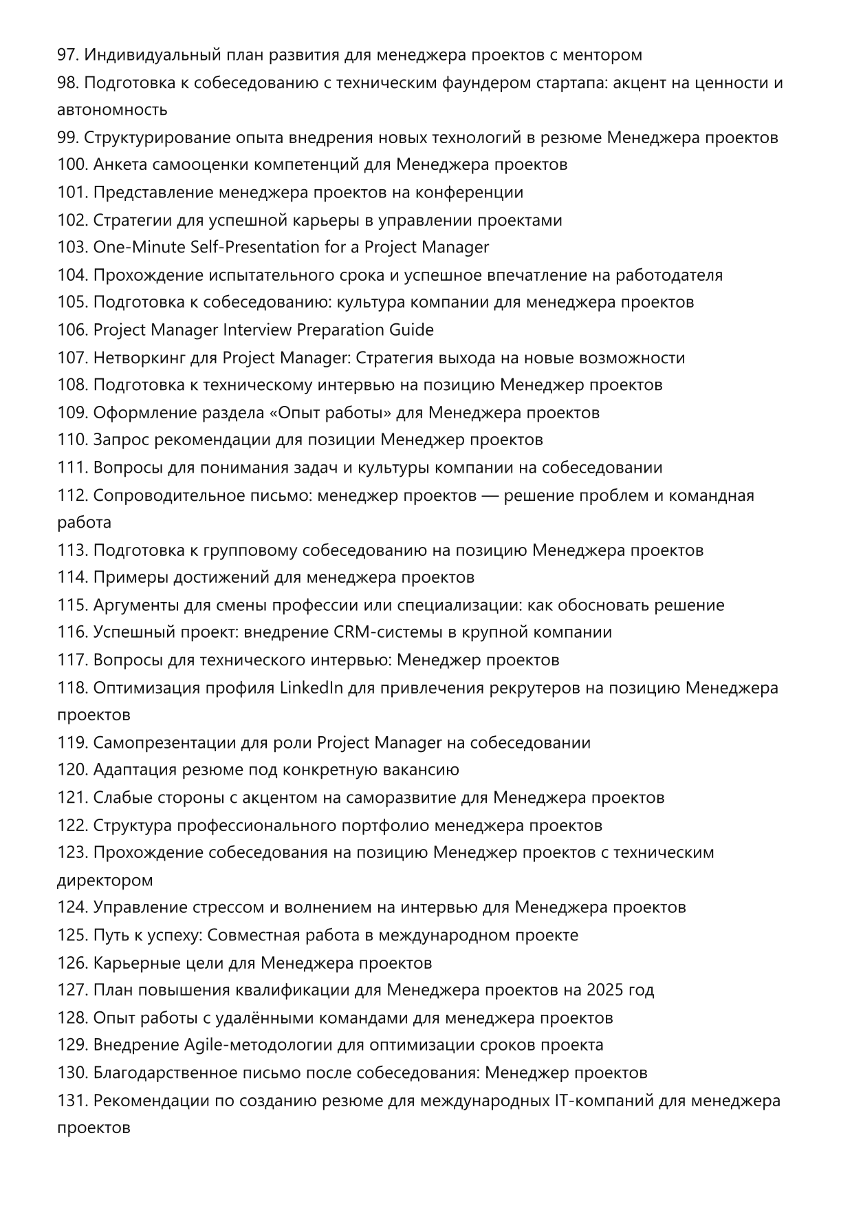 Менеджер проектов (Project Manager) фото