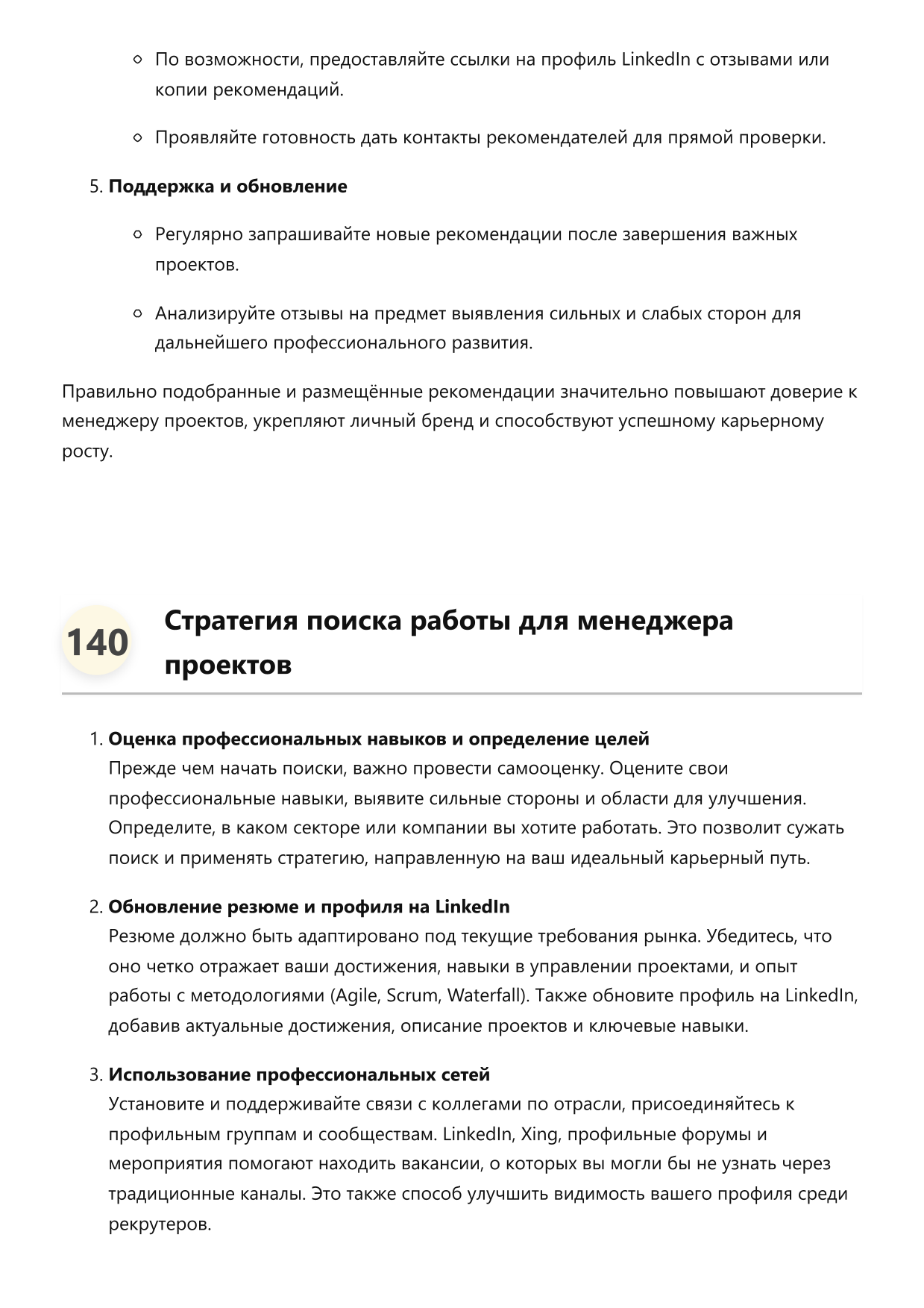 Менеджер проектов (Project Manager) фото