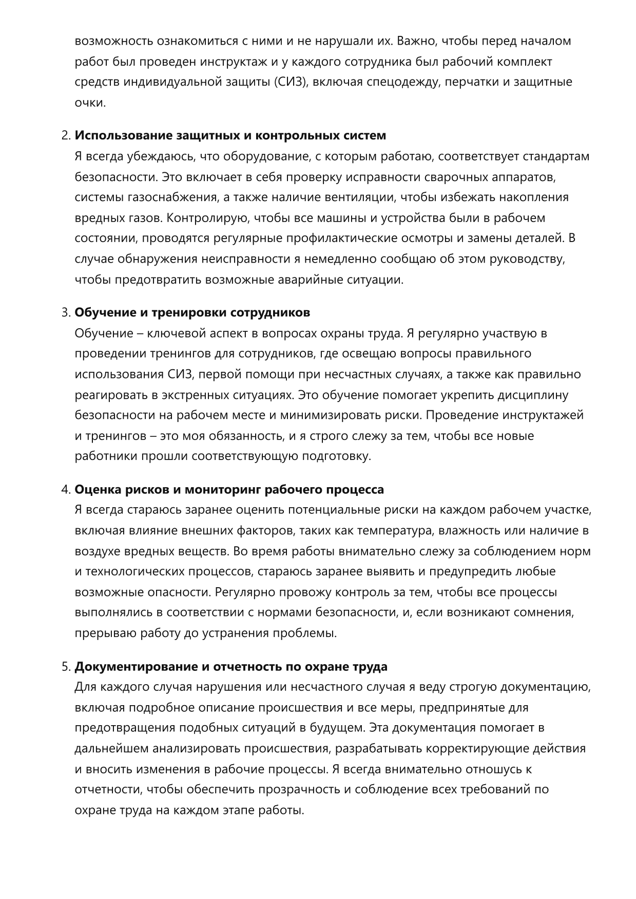 Электрогазосварщик фото