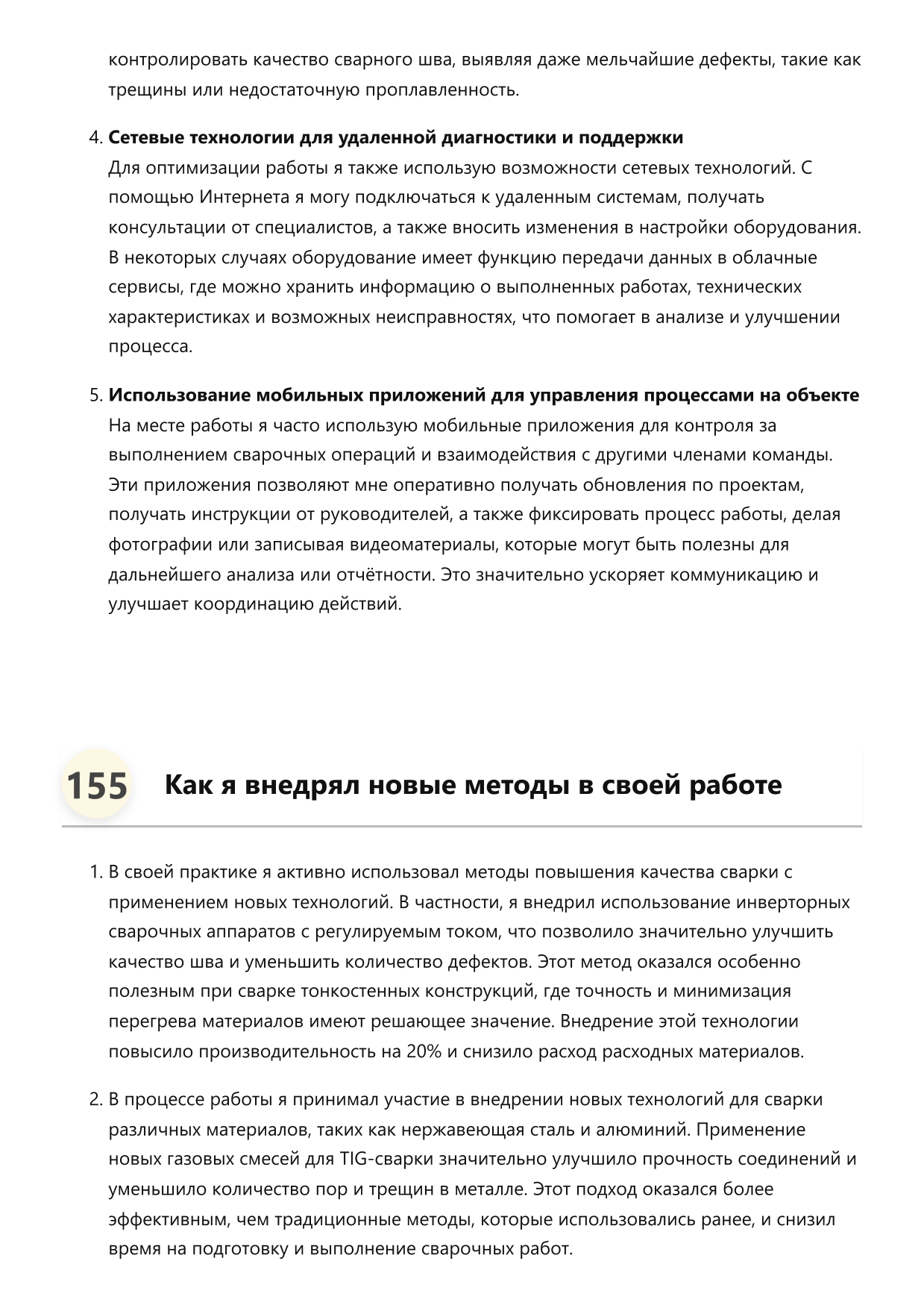Электрогазосварщик фото