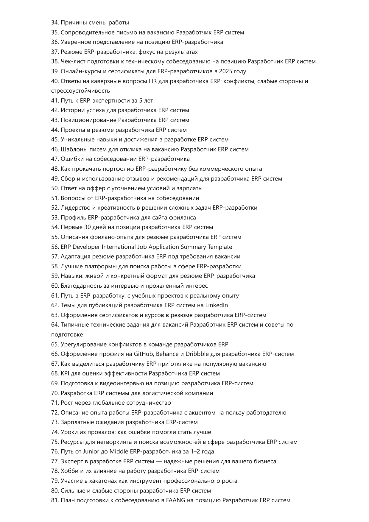 Разработчик ERP систем фото