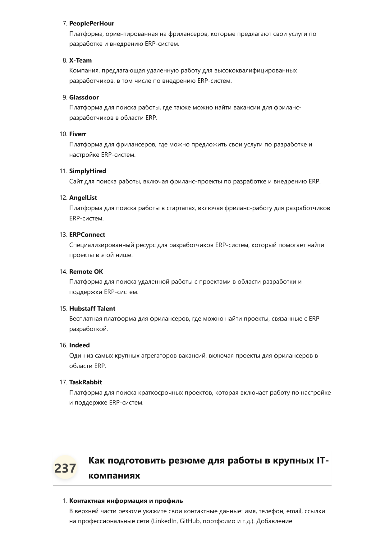 Разработчик ERP систем фото