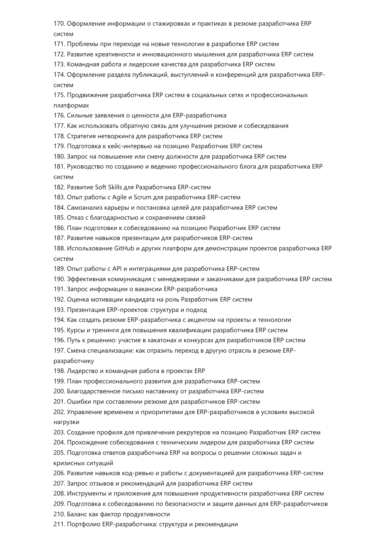 Разработчик ERP систем фото