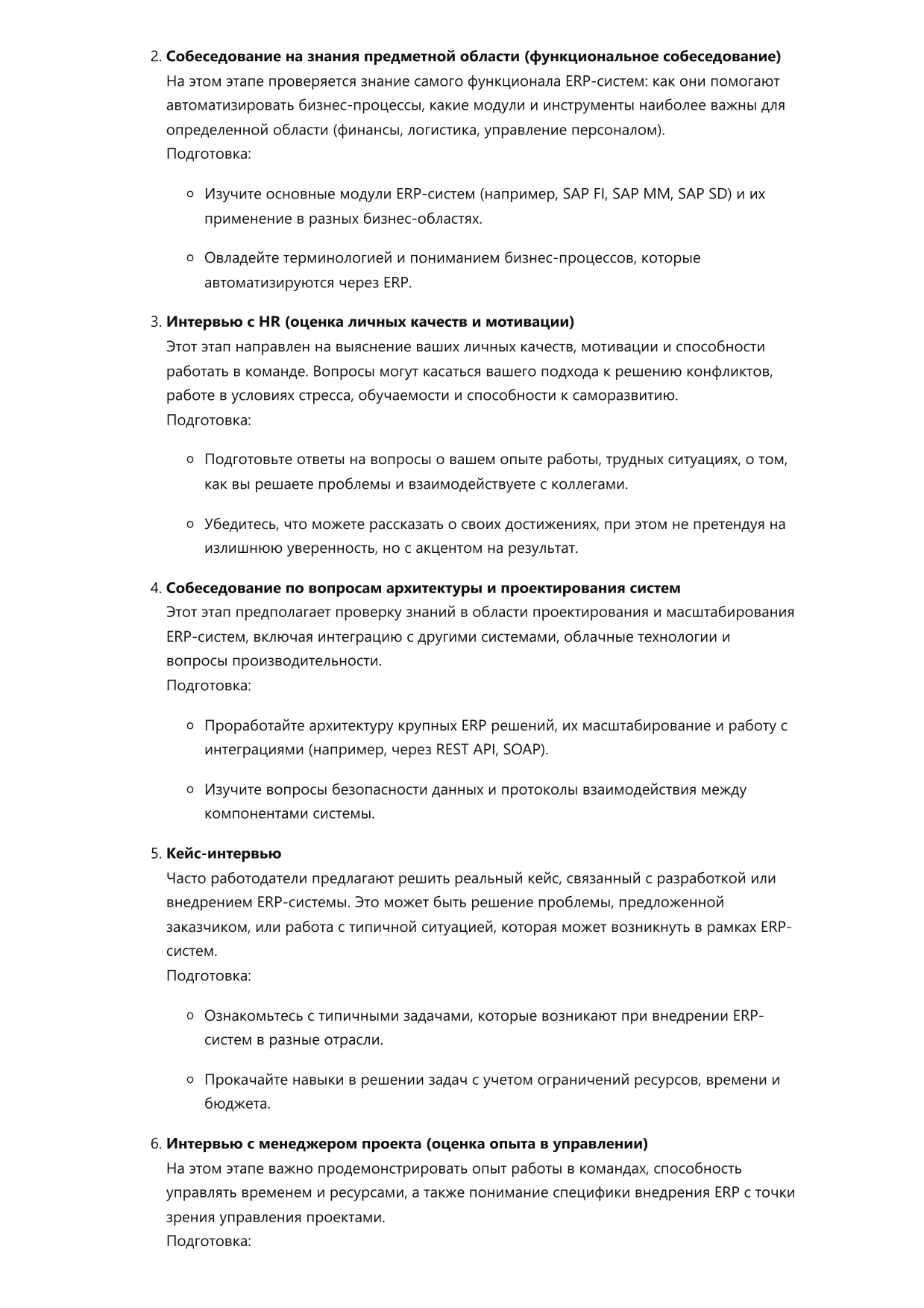 Разработчик ERP систем фото