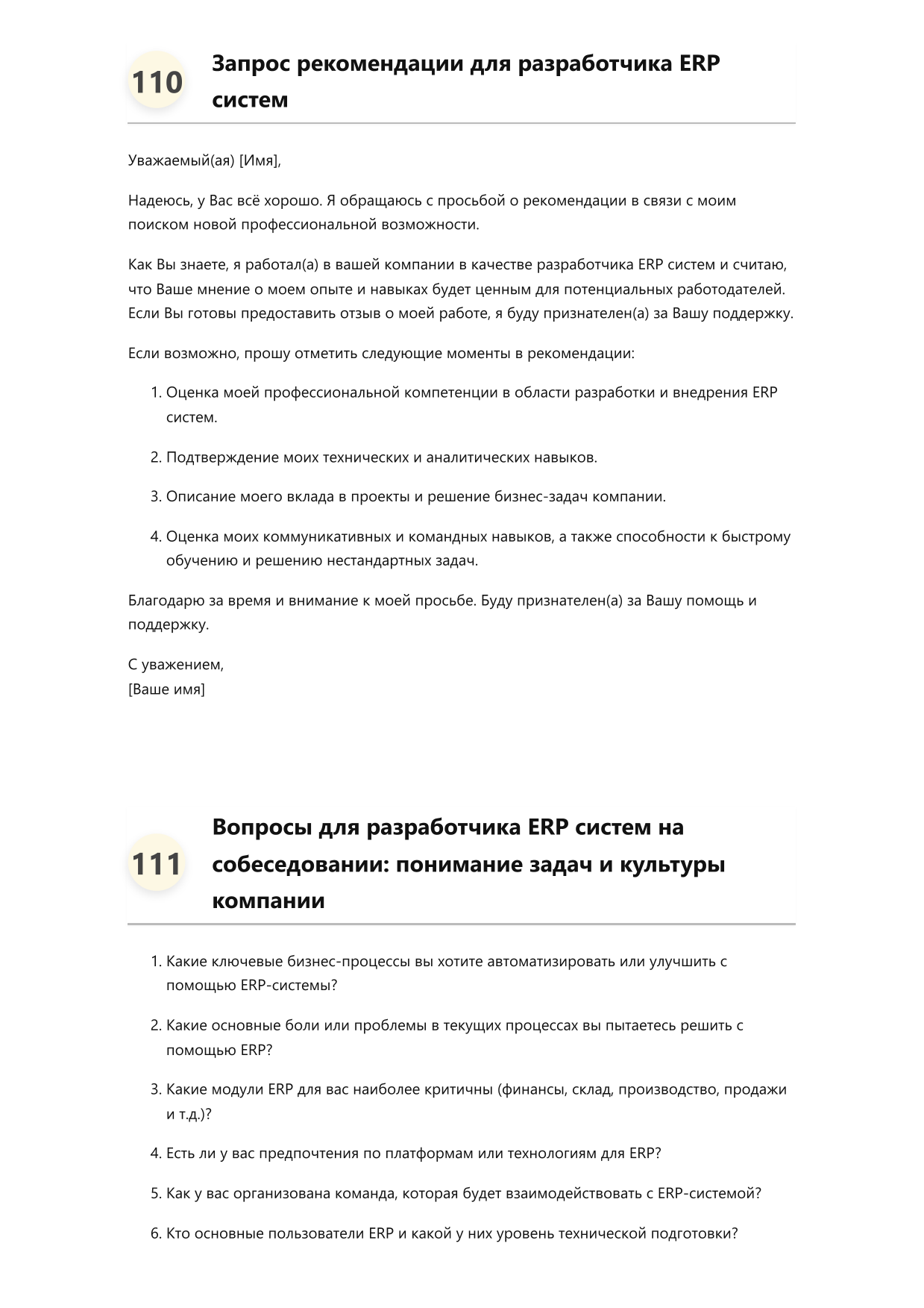 Разработчик ERP систем фото